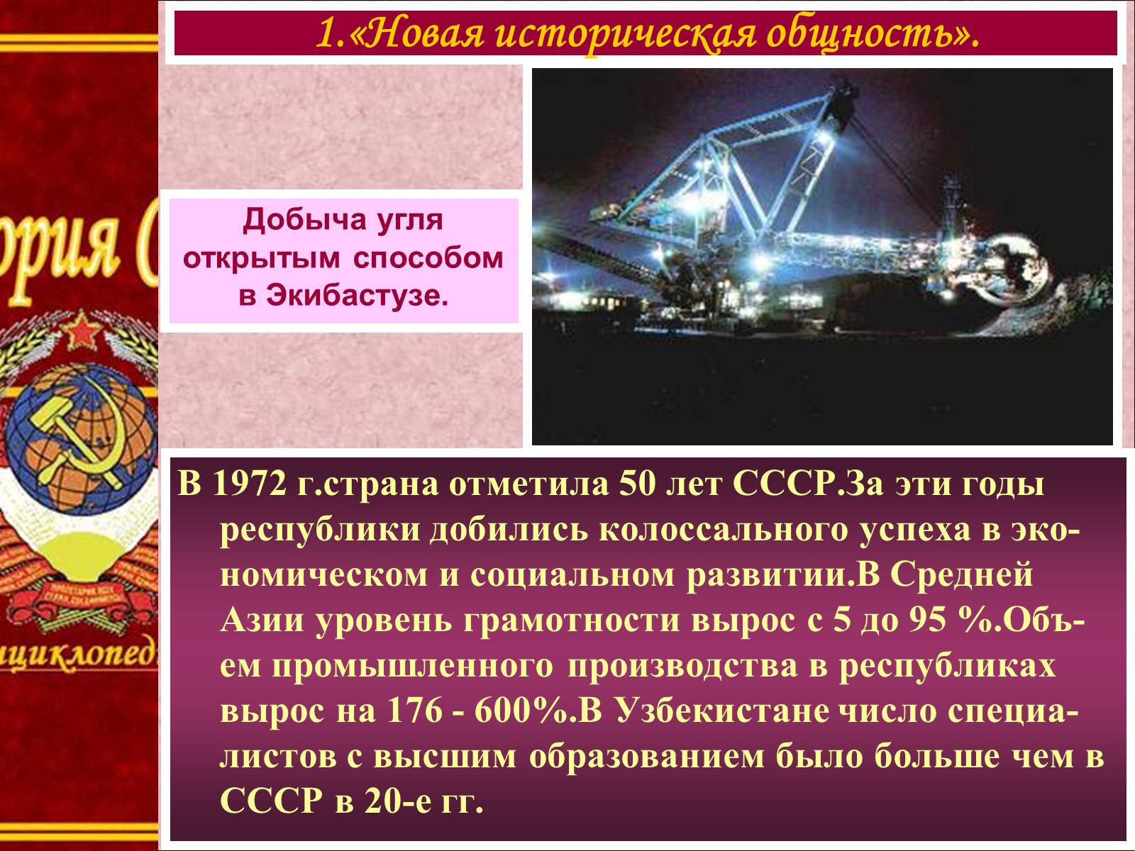 Презентація на тему «Национальная политика и национальные движения» - Слайд #4