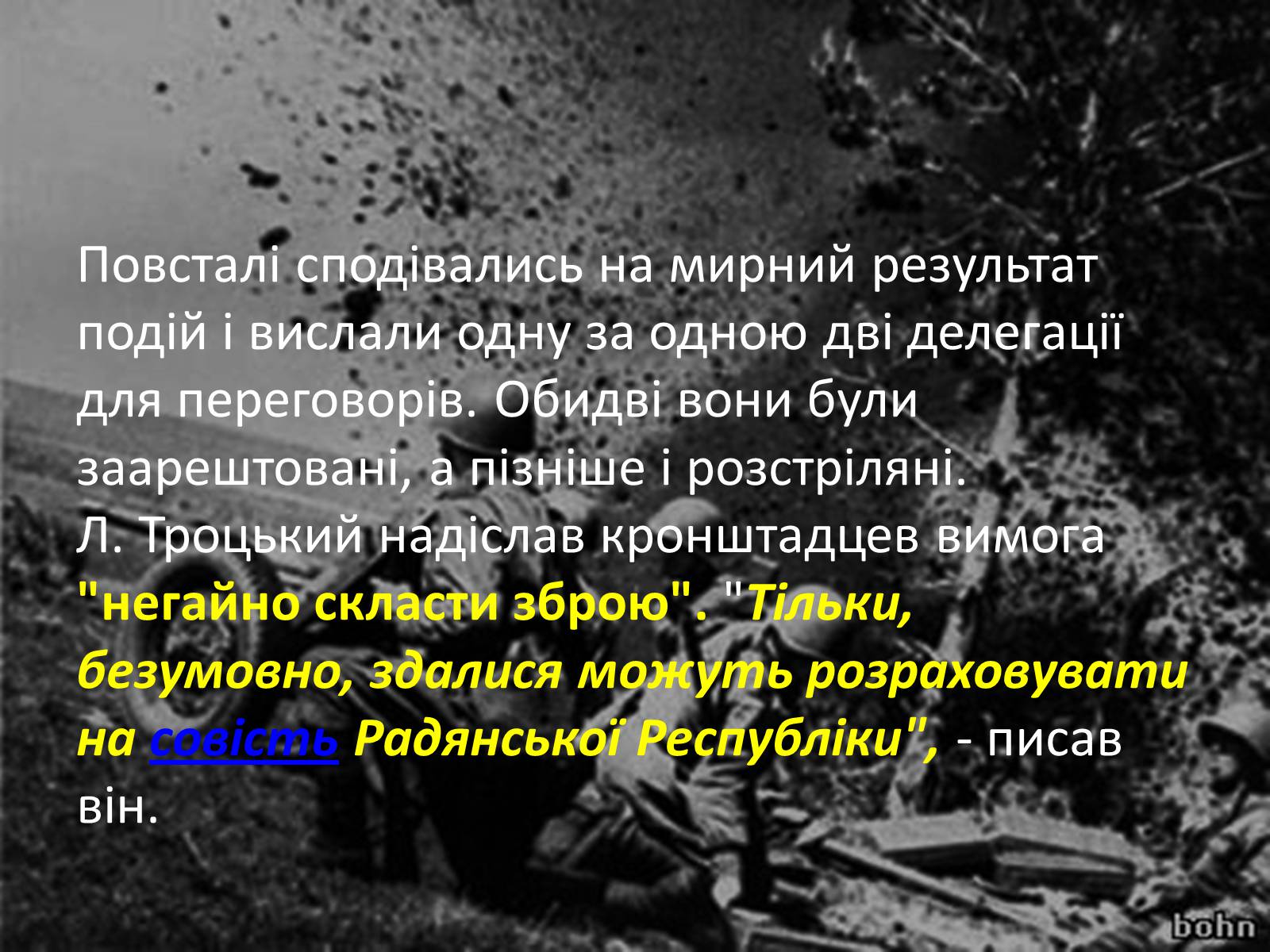 Презентація на тему «Повстання в Кронштадті» - Слайд #6