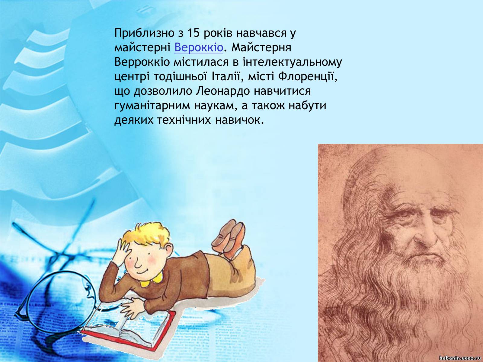 Презентація на тему «Леонардо да Вінчі» (варіант 3) - Слайд #3