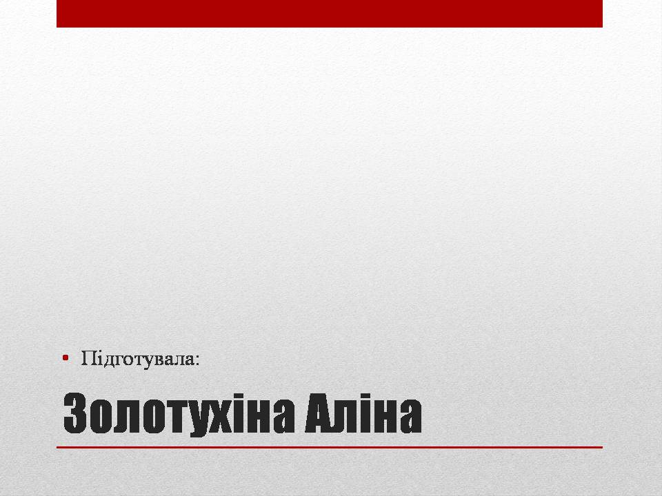 Презентація на тему «Адольф Гітлер» (варіант 13) - Слайд #19