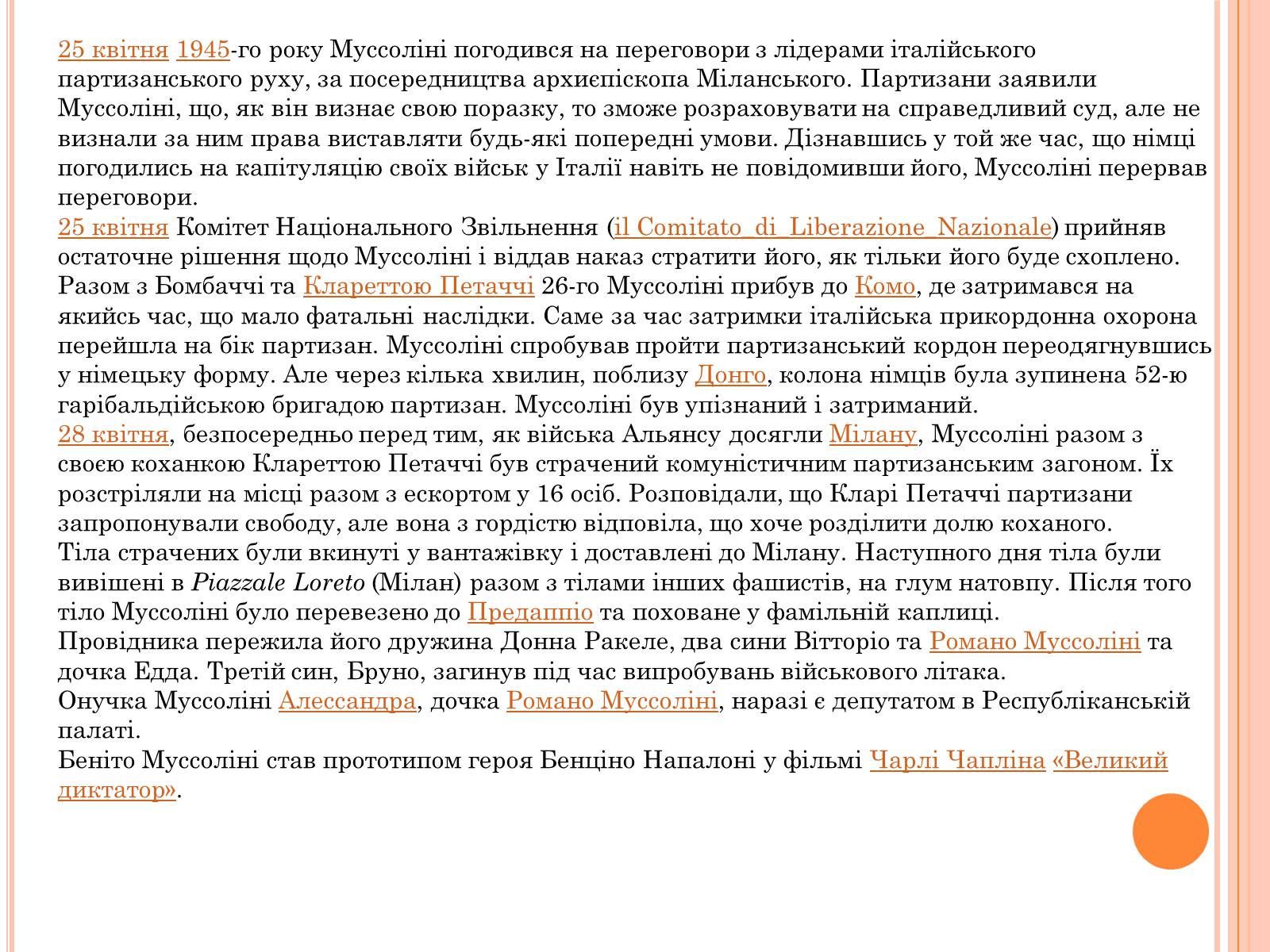 Презентація на тему «Беніто Муссоліні» (варіант 3) - Слайд #4