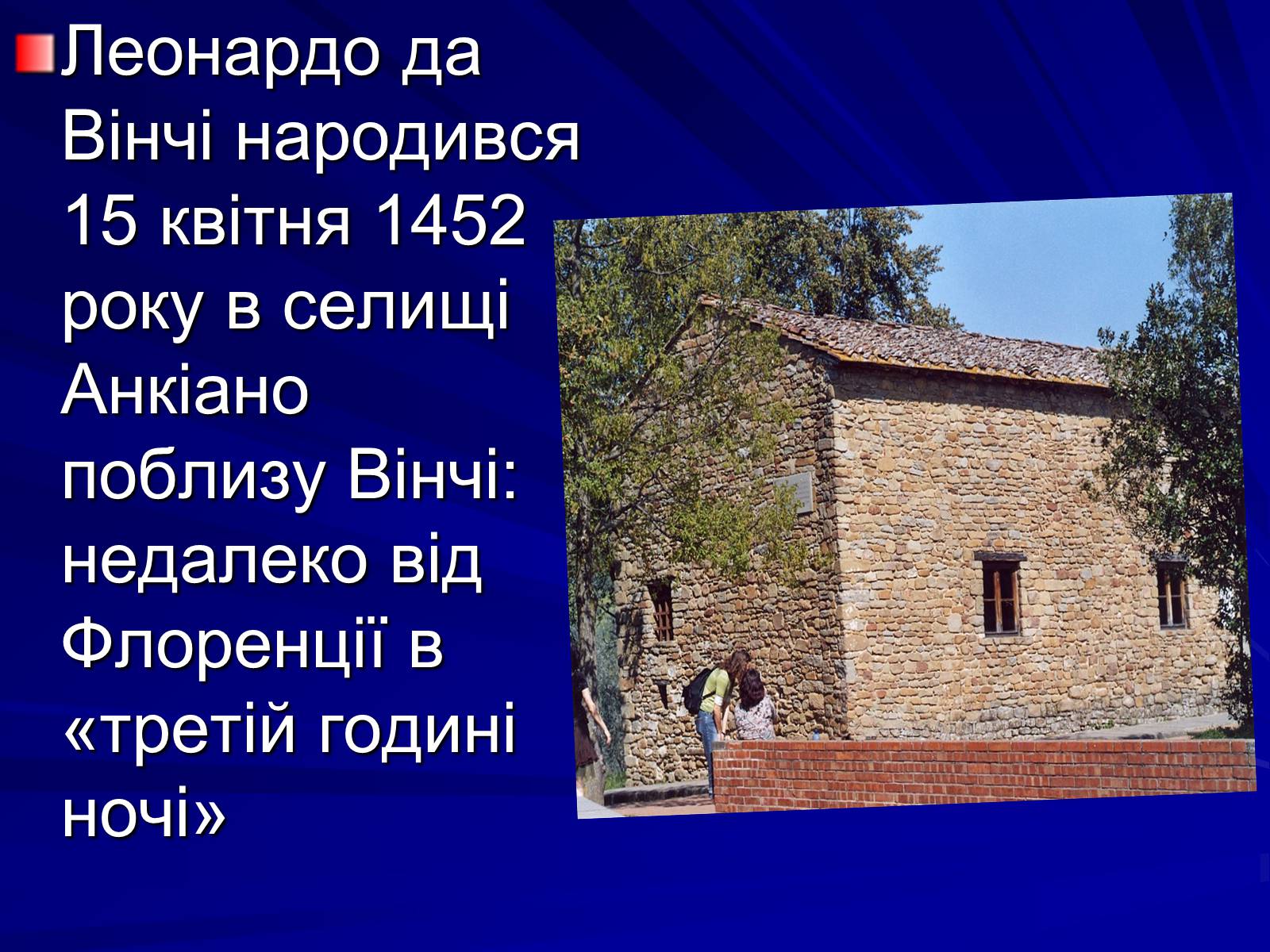 Презентація на тему «Леонардо да Вінчі» (варіант 6) - Слайд #2