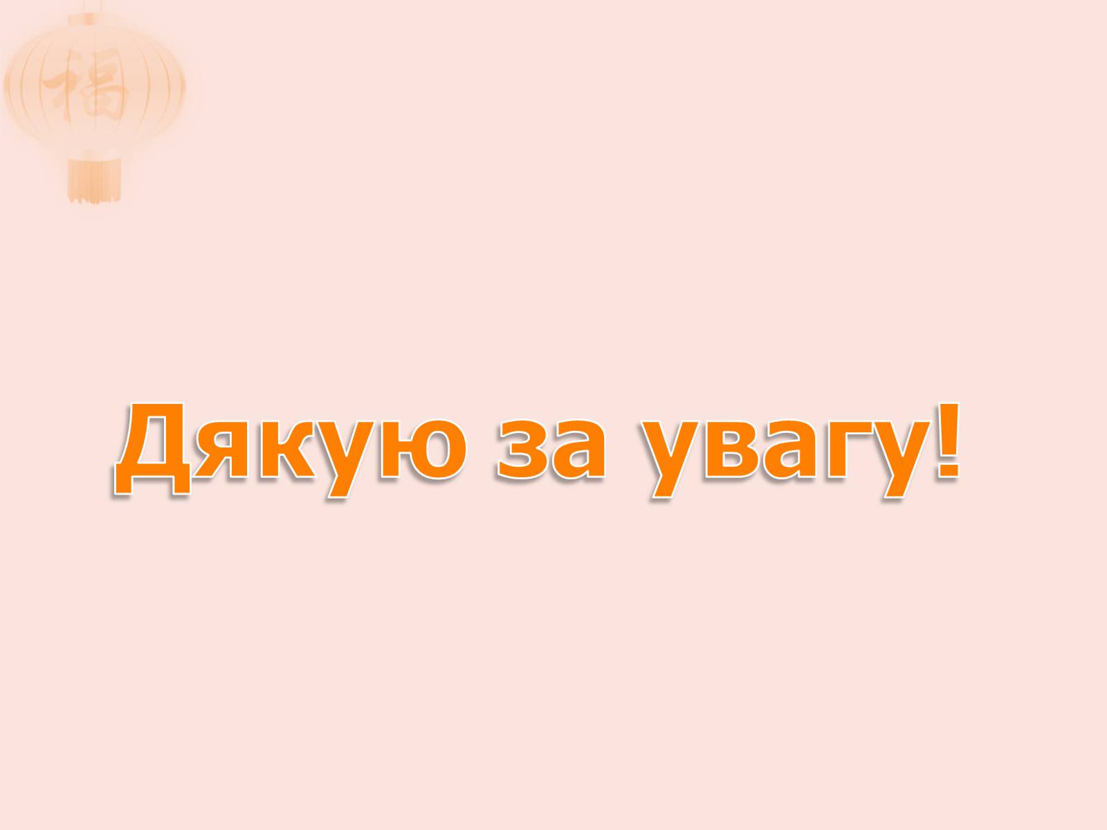 Презентація на тему «Післявоєний розвиток Німеччини» (варіант 2) - Слайд #12