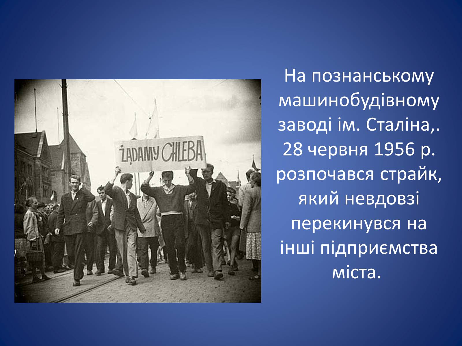 Презентація на тему «Суспільно-політична криза в Польщі» - Слайд #3