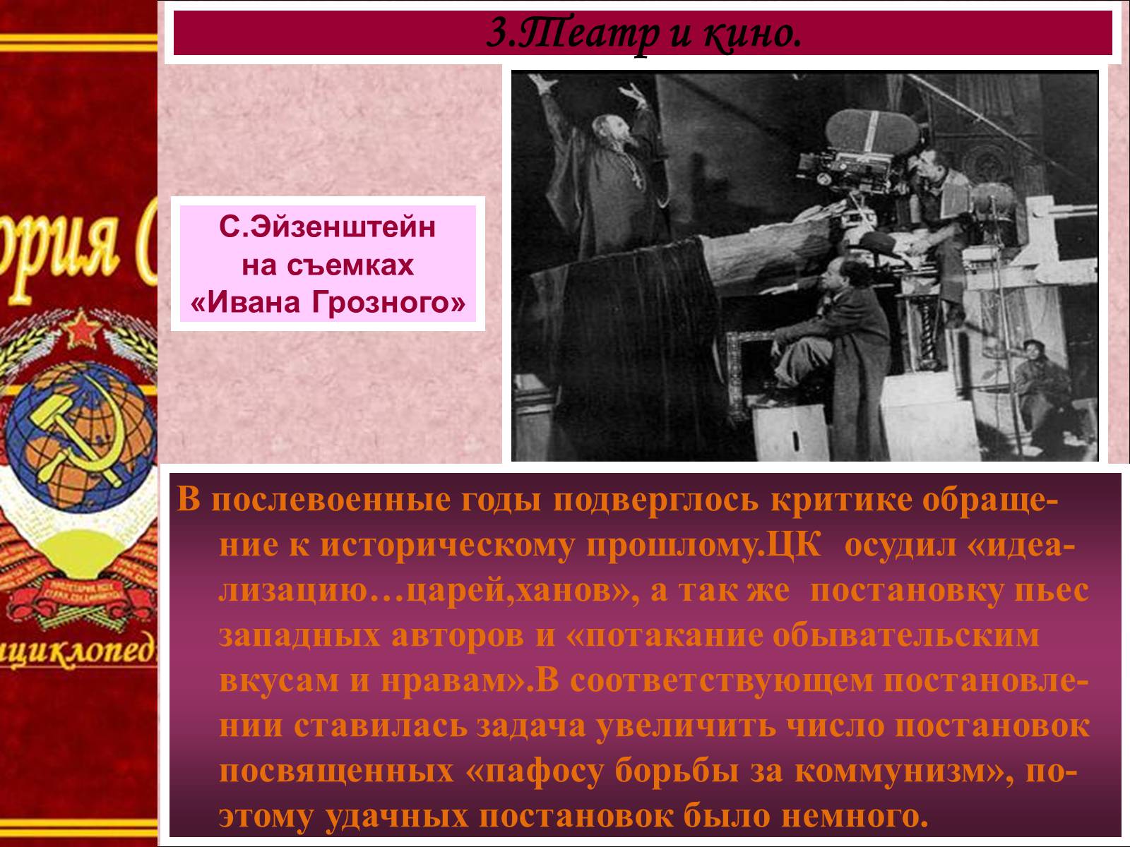 Презентація на тему «Духовная жизнь советского общества» (варіант 3) - Слайд #6