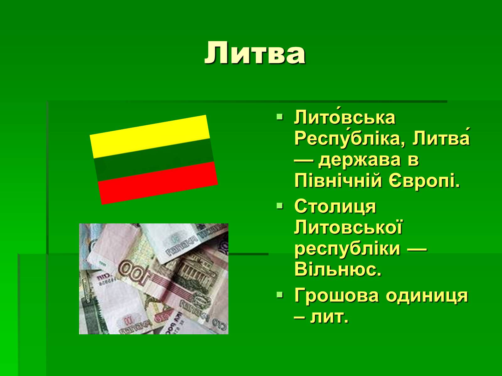 Презентація на тему «Країни Європейського Союзу» - Слайд #19