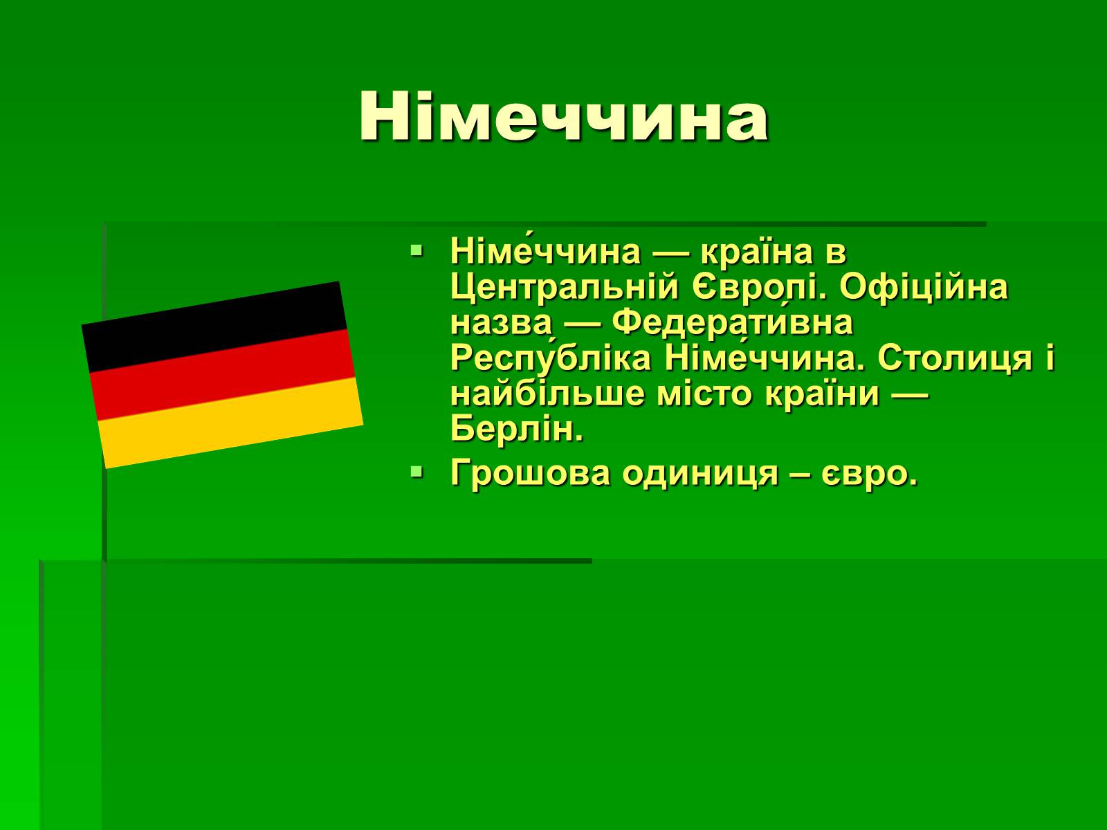 Презентація на тему «Країни Європейського Союзу» - Слайд #23