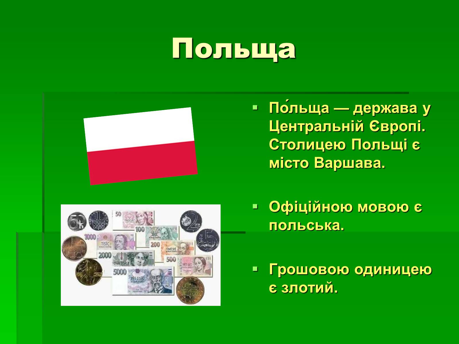 Презентація на тему «Країни Європейського Союзу» - Слайд #24