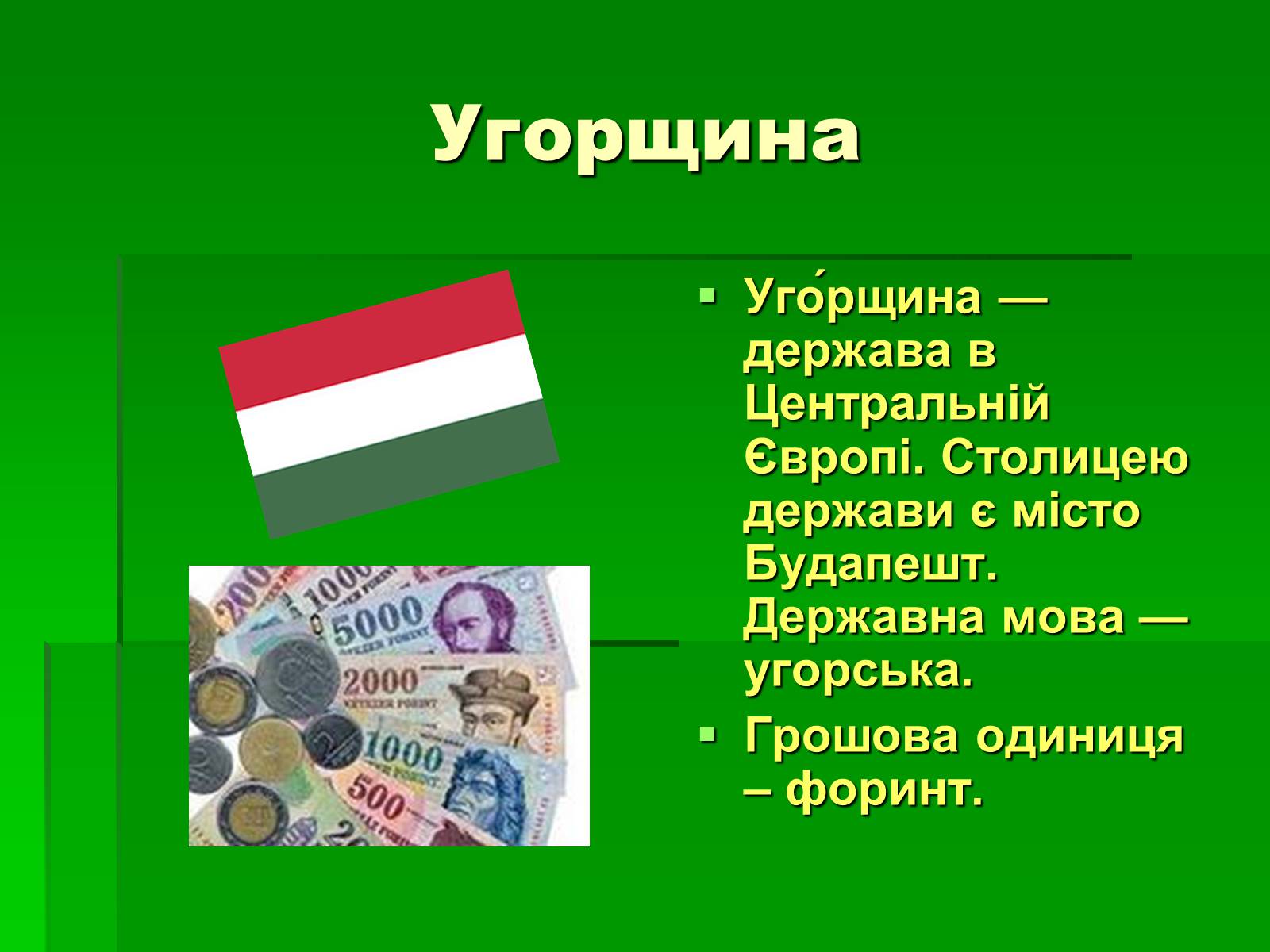 Презентація на тему «Країни Європейського Союзу» - Слайд #29