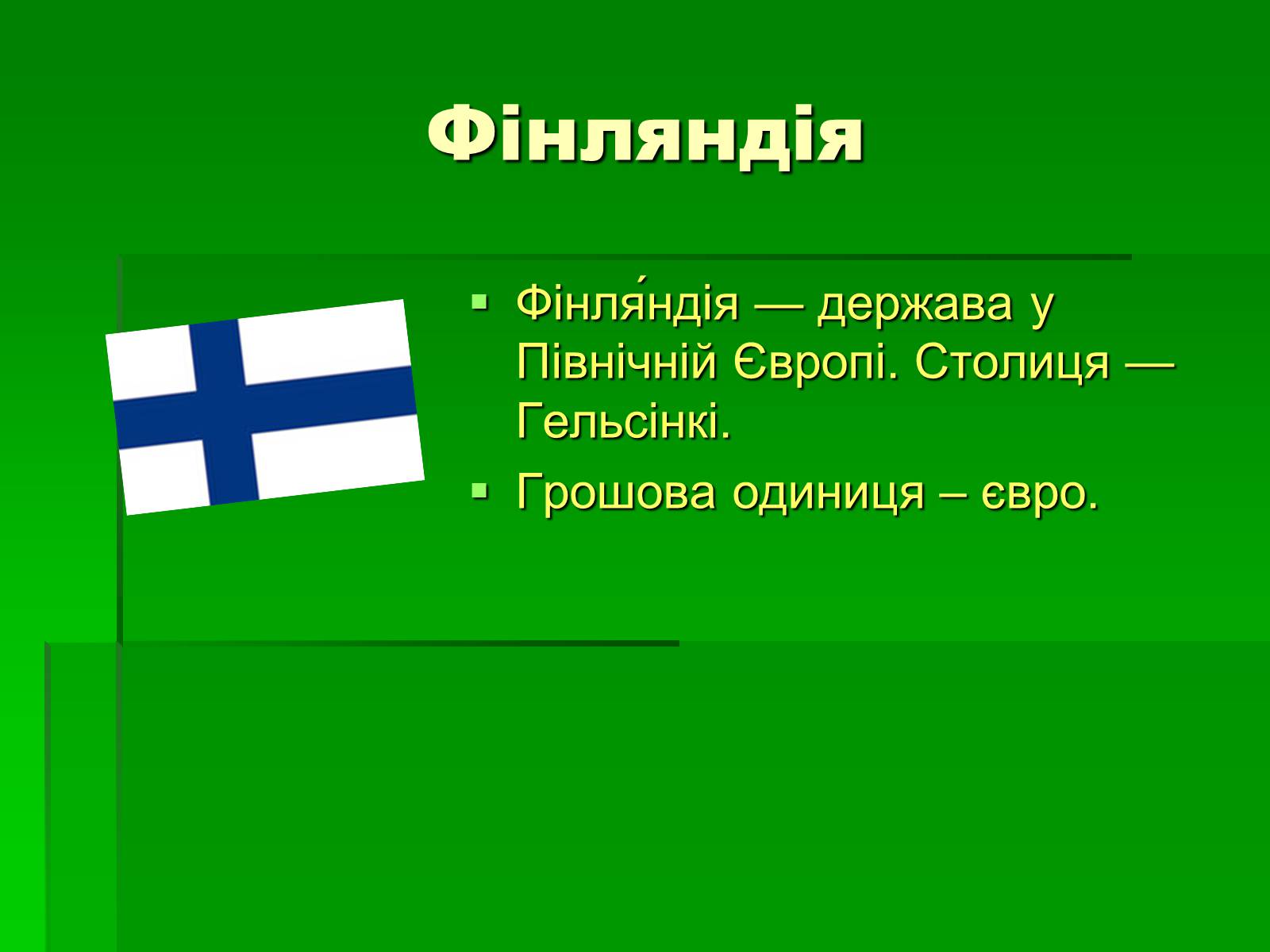 Презентація на тему «Країни Європейського Союзу» - Слайд #30