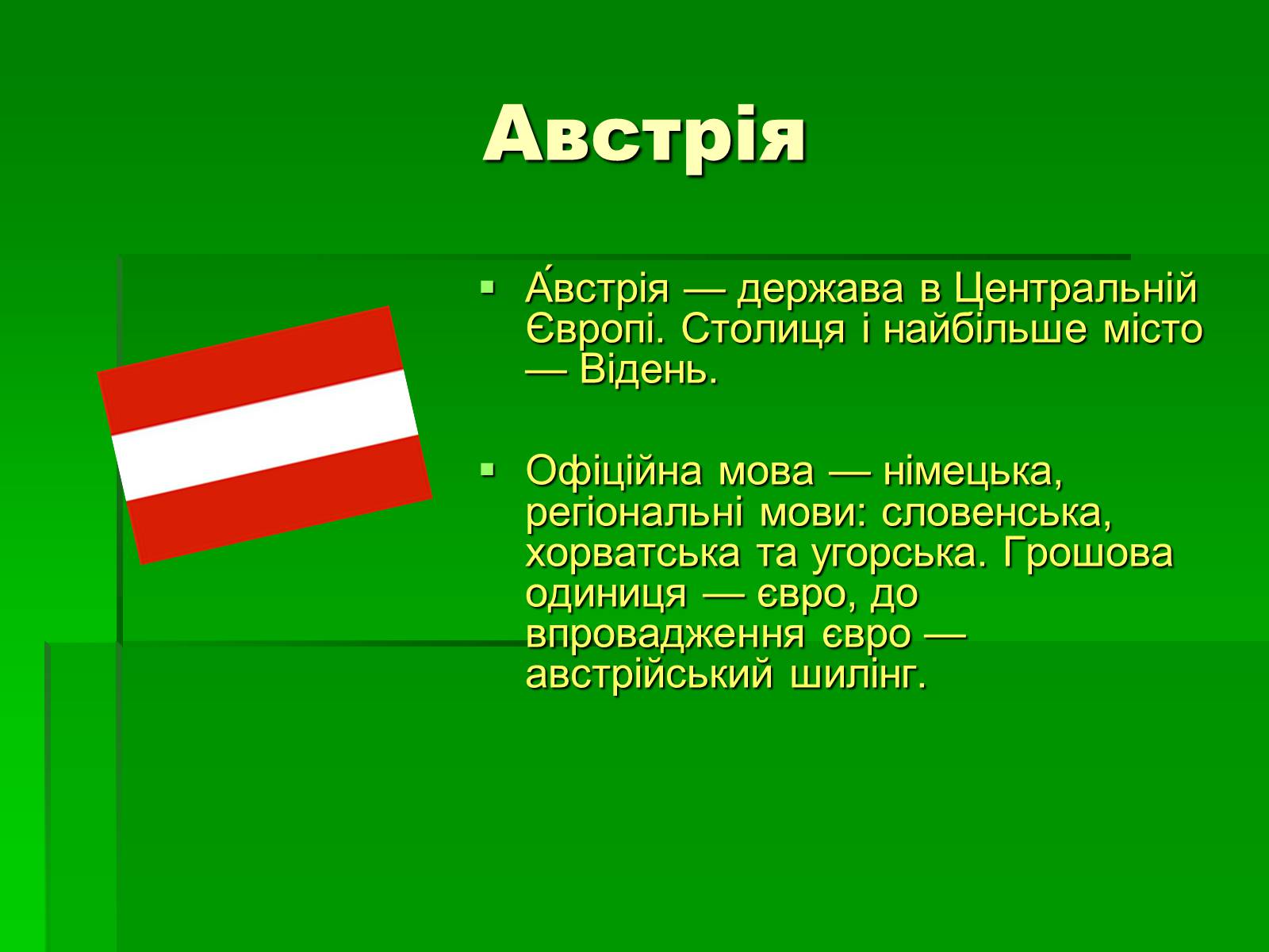 Презентація на тему «Країни Європейського Союзу» - Слайд #7