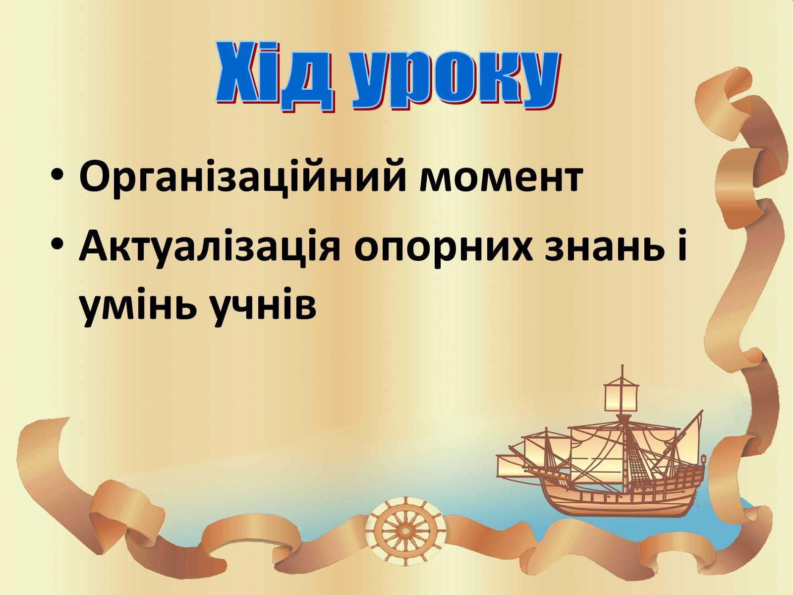 Презентація на тему «Північна америка» (варіант 3) - Слайд #16