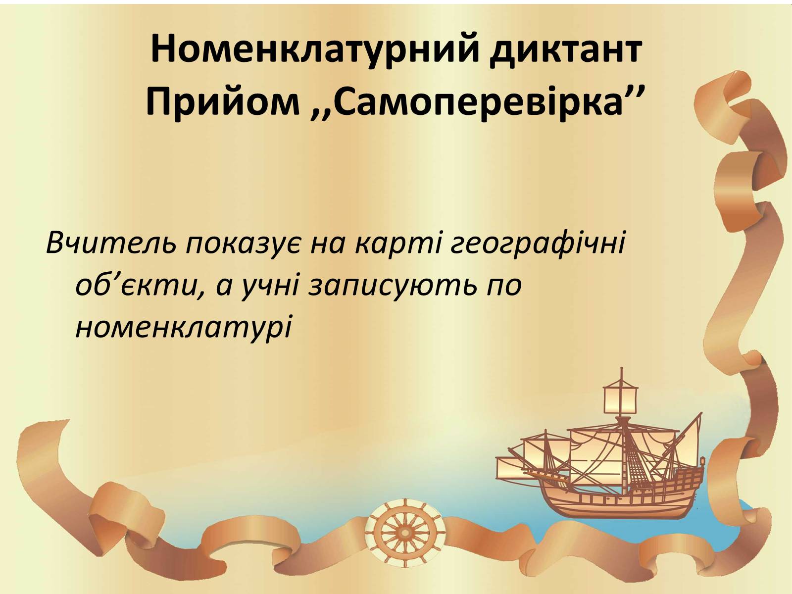 Презентація на тему «Північна америка» (варіант 3) - Слайд #20