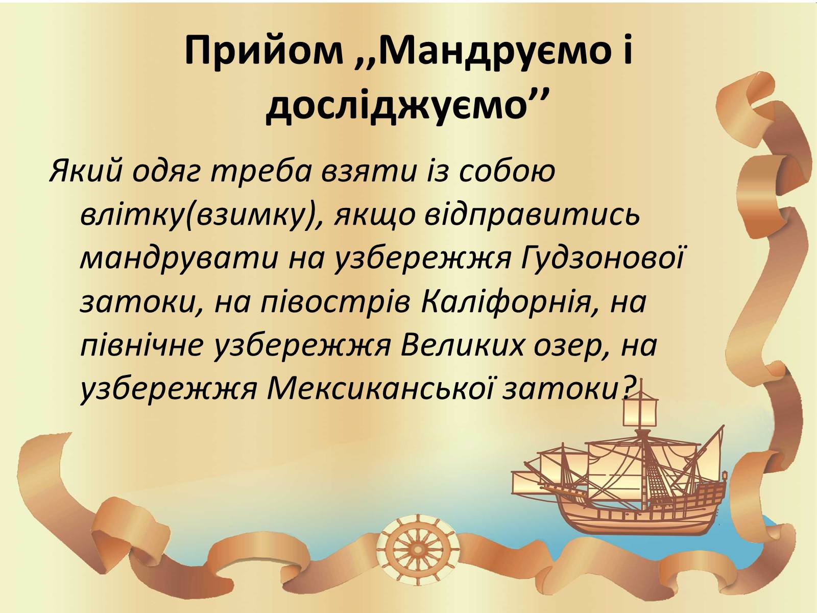 Презентація на тему «Північна америка» (варіант 3) - Слайд #59