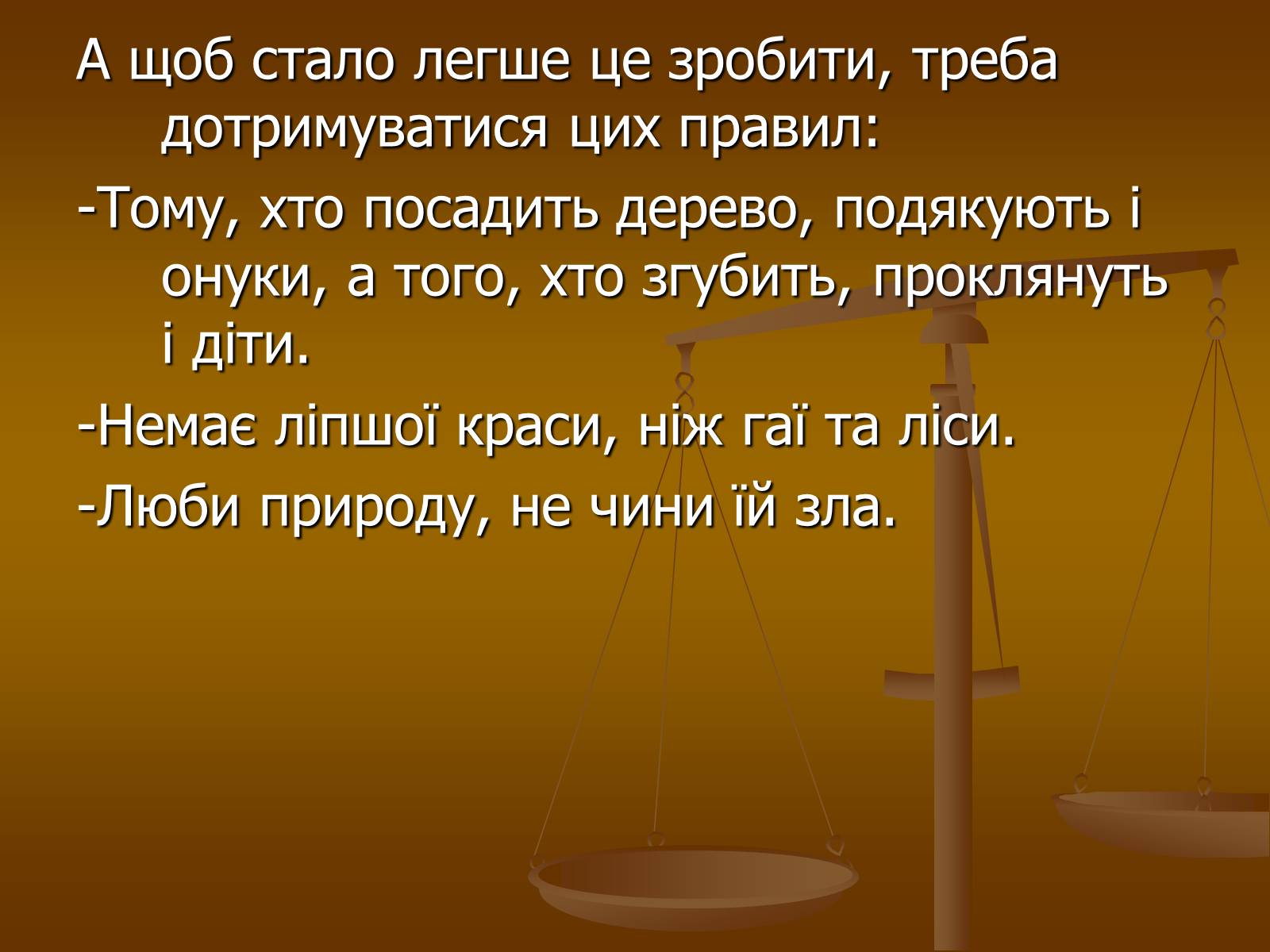 Презентація на тему «Вплив людини на атмосферу» (варіант 3) - Слайд #11