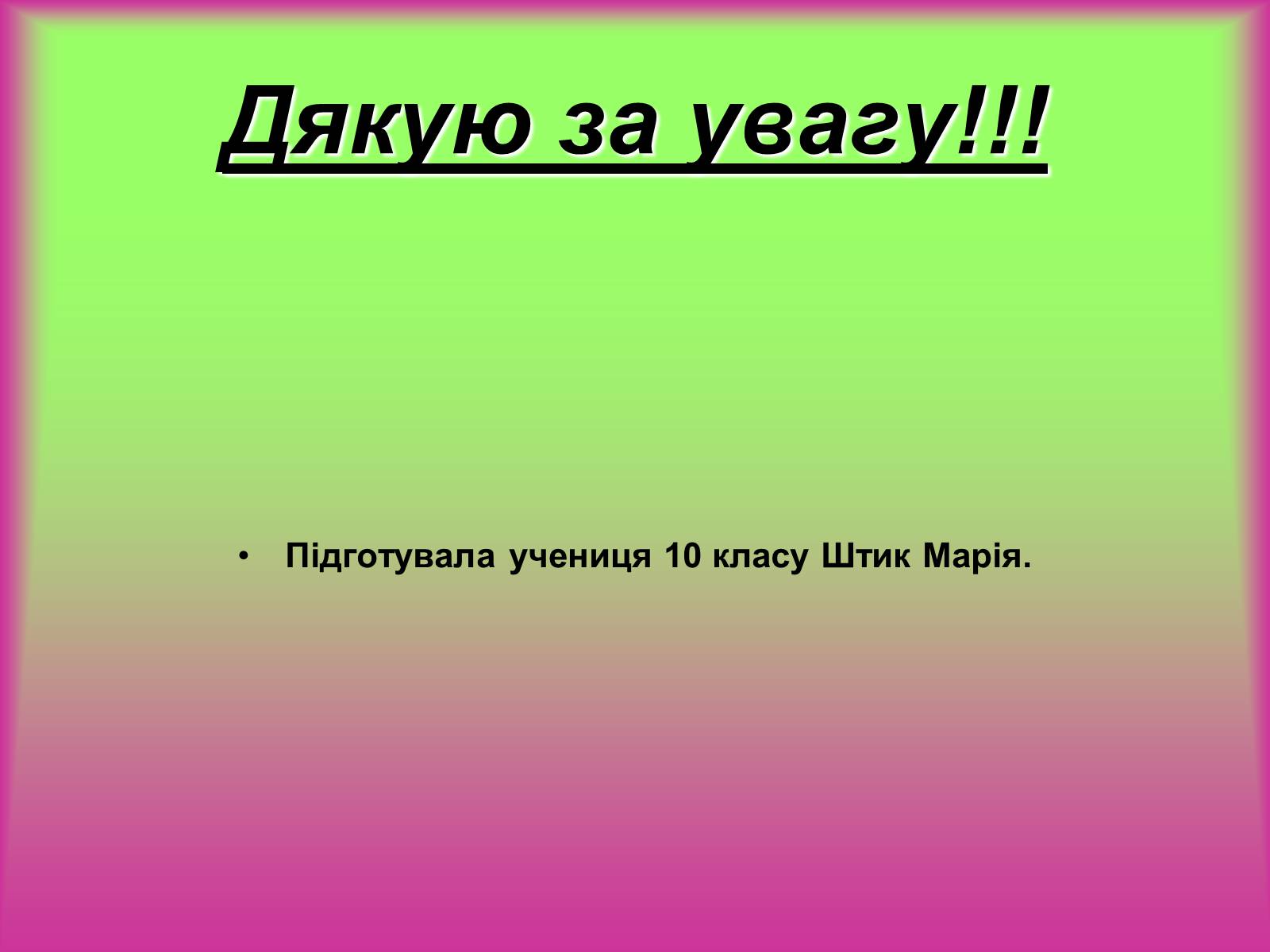 Презентація на тему «Іспанія» (варіант 4) - Слайд #35