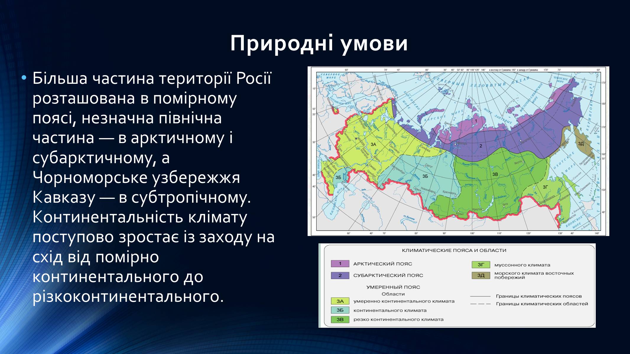 Презентація на тему «Росія» (варіант 9) - Слайд #4