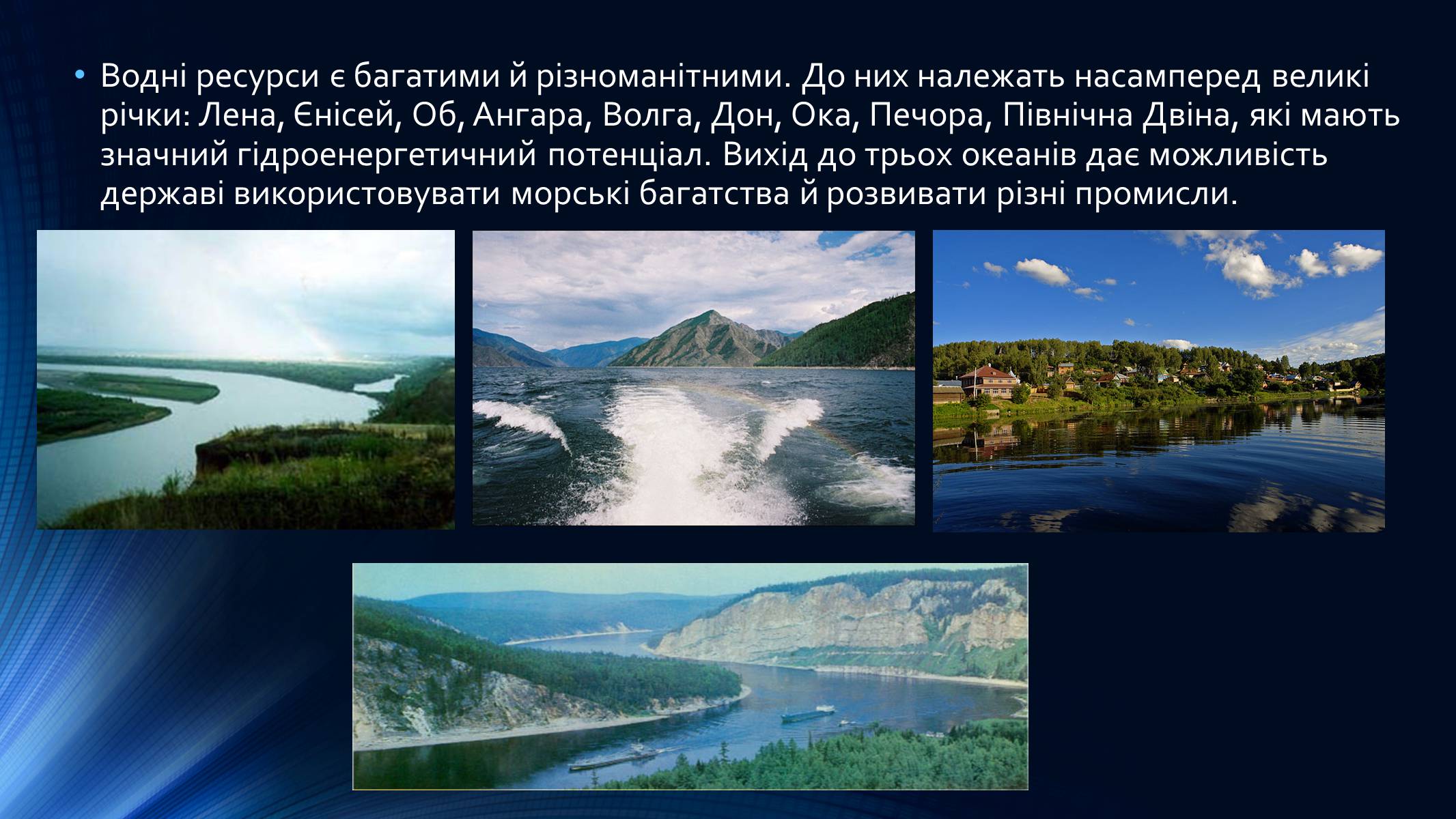 Презентація на тему «Росія» (варіант 9) - Слайд #9