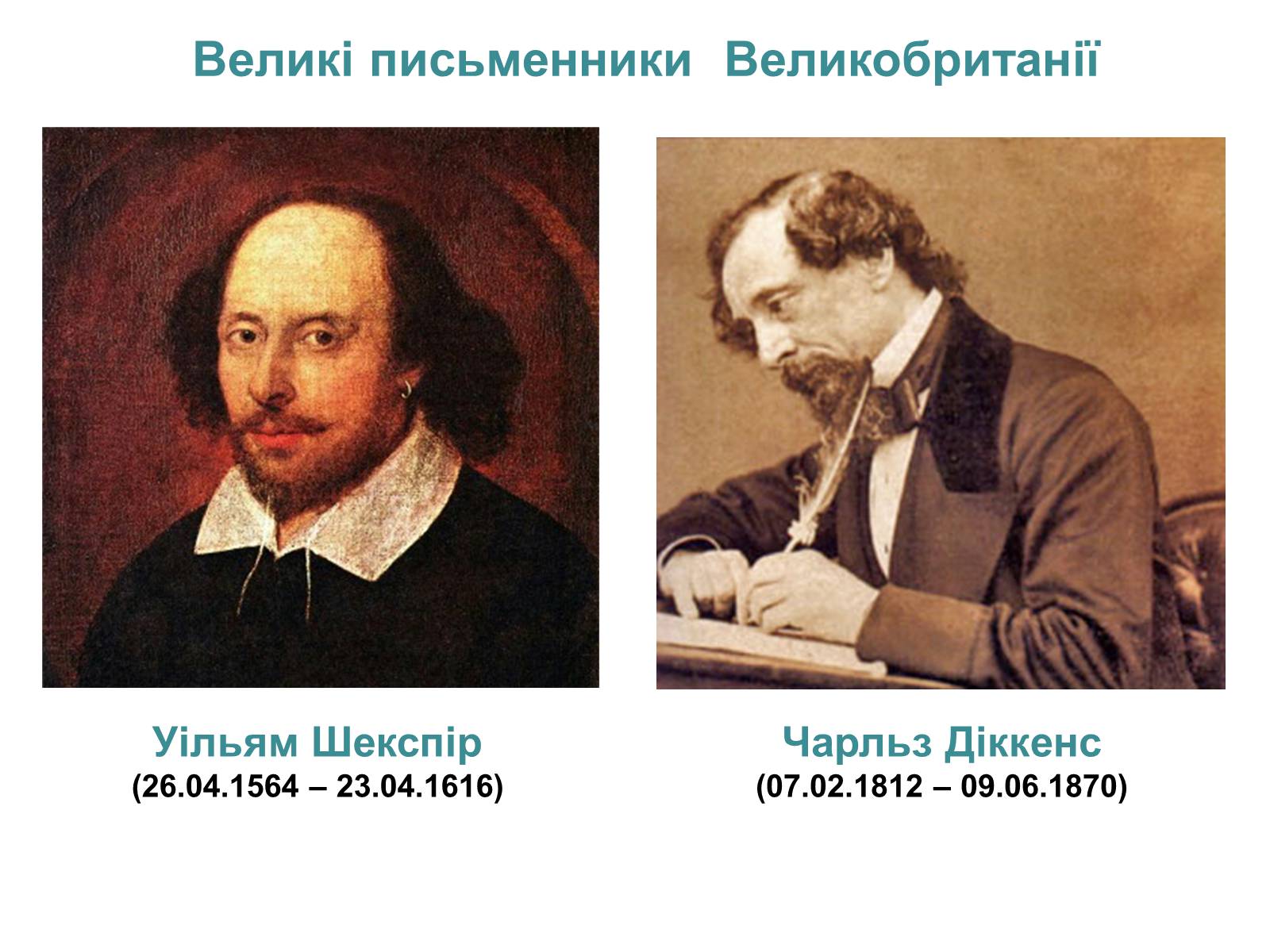 Презентація на тему «Великобританія» (варіант 3) - Слайд #32