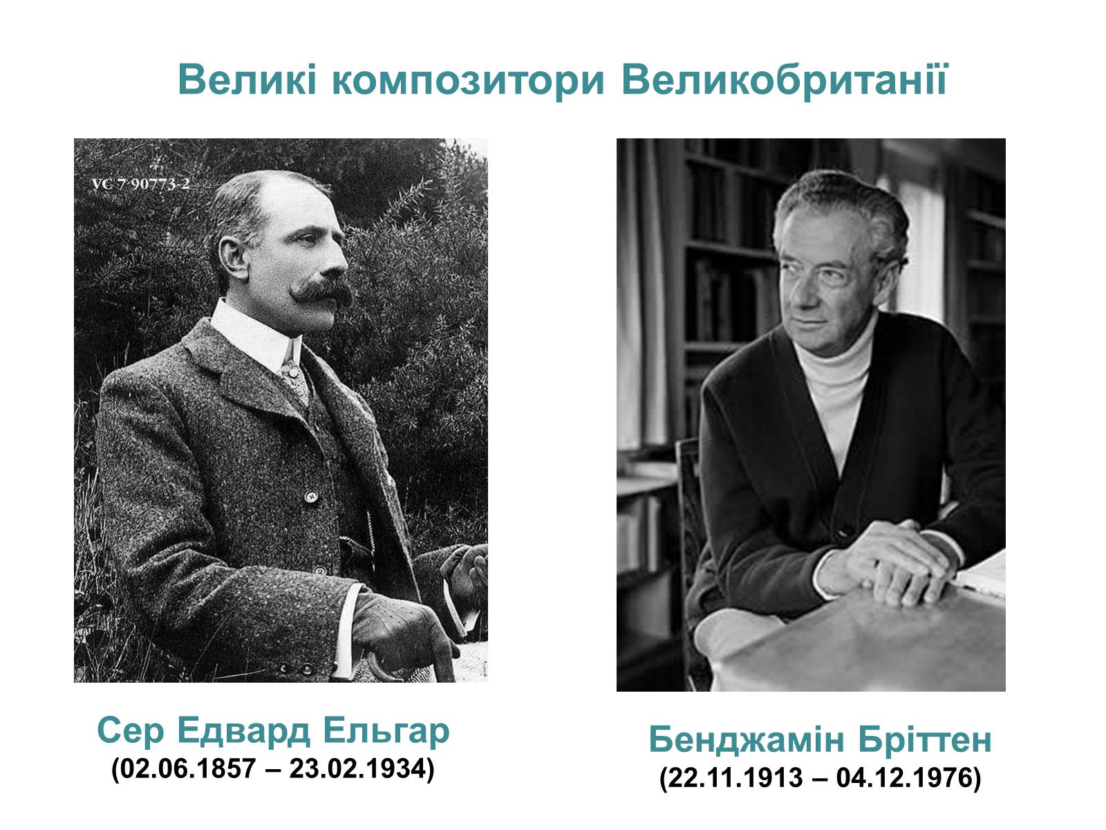 Презентація на тему «Великобританія» (варіант 3) - Слайд #33