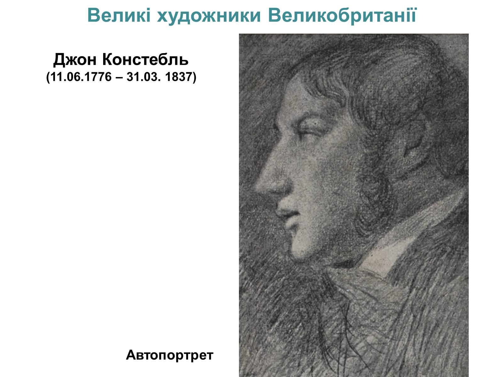 Презентація на тему «Великобританія» (варіант 3) - Слайд #37