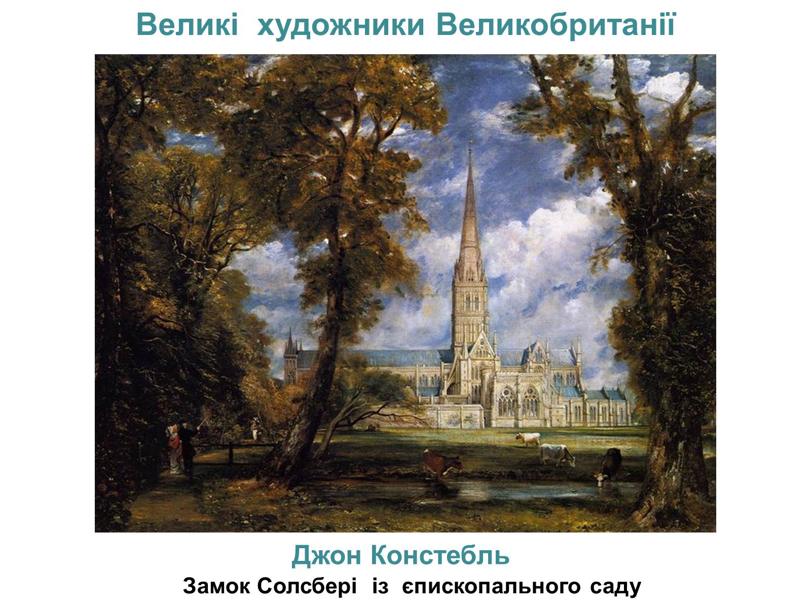 Презентація на тему «Великобританія» (варіант 3) - Слайд #39