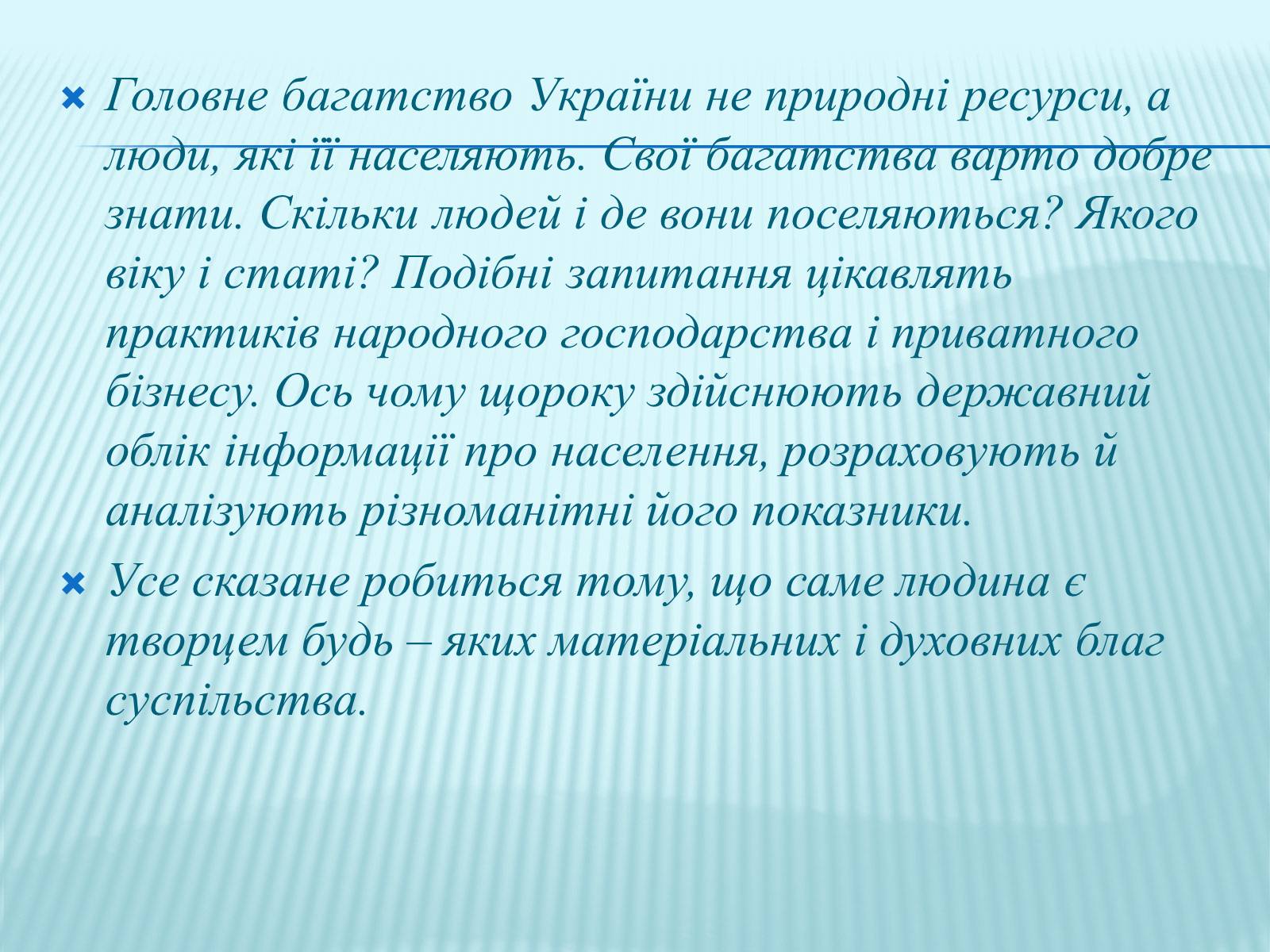 Презентація на тему «Населення України» - Слайд #2