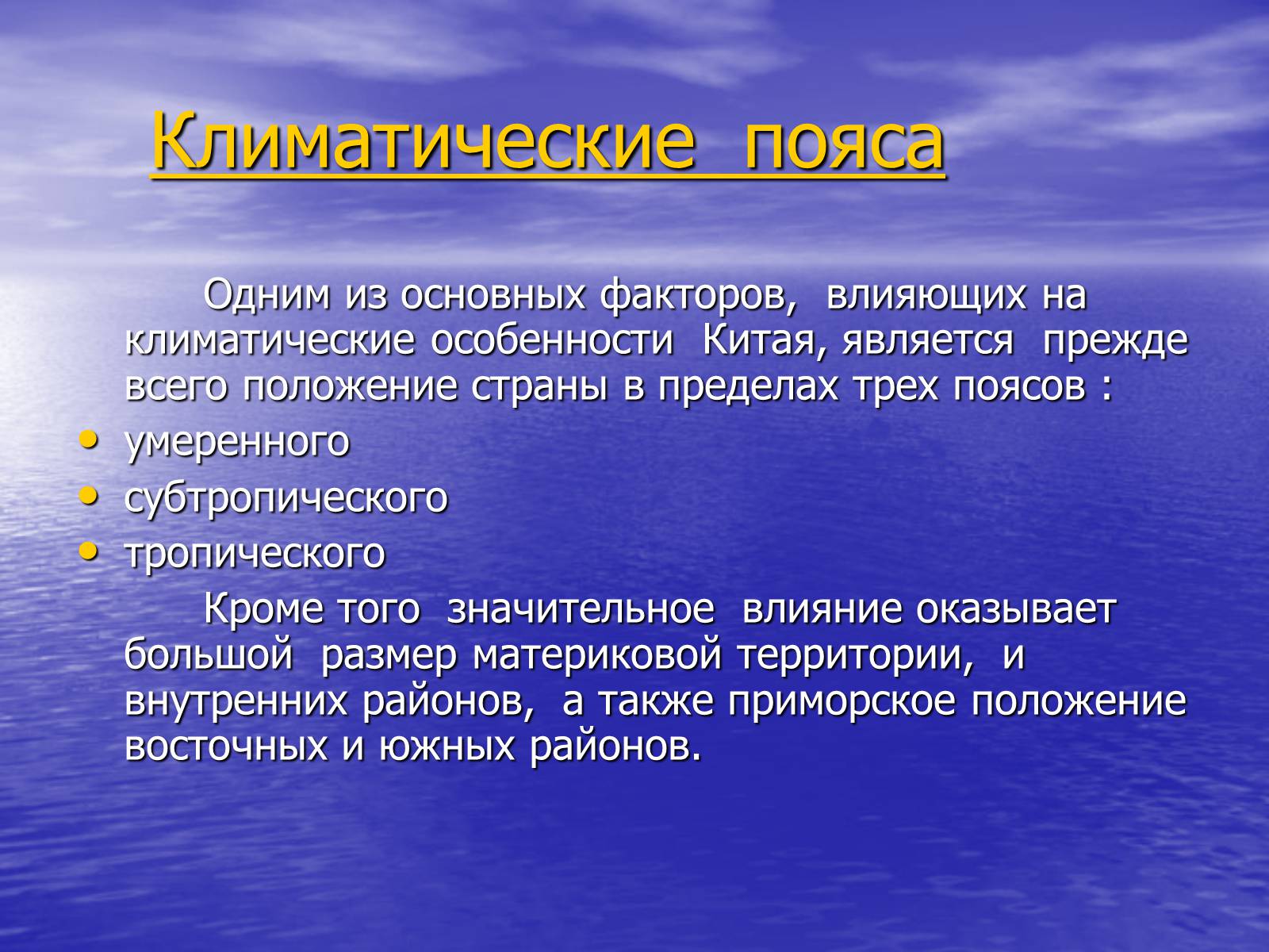 Презентація на тему «Китай» (варіант 15) - Слайд #21