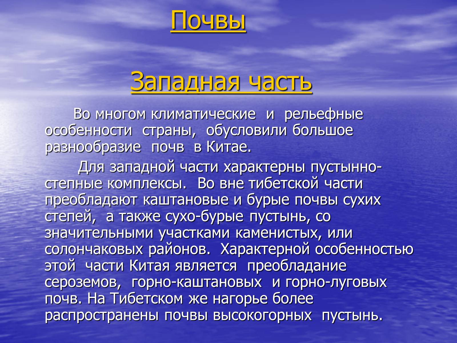 Презентація на тему «Китай» (варіант 15) - Слайд #24