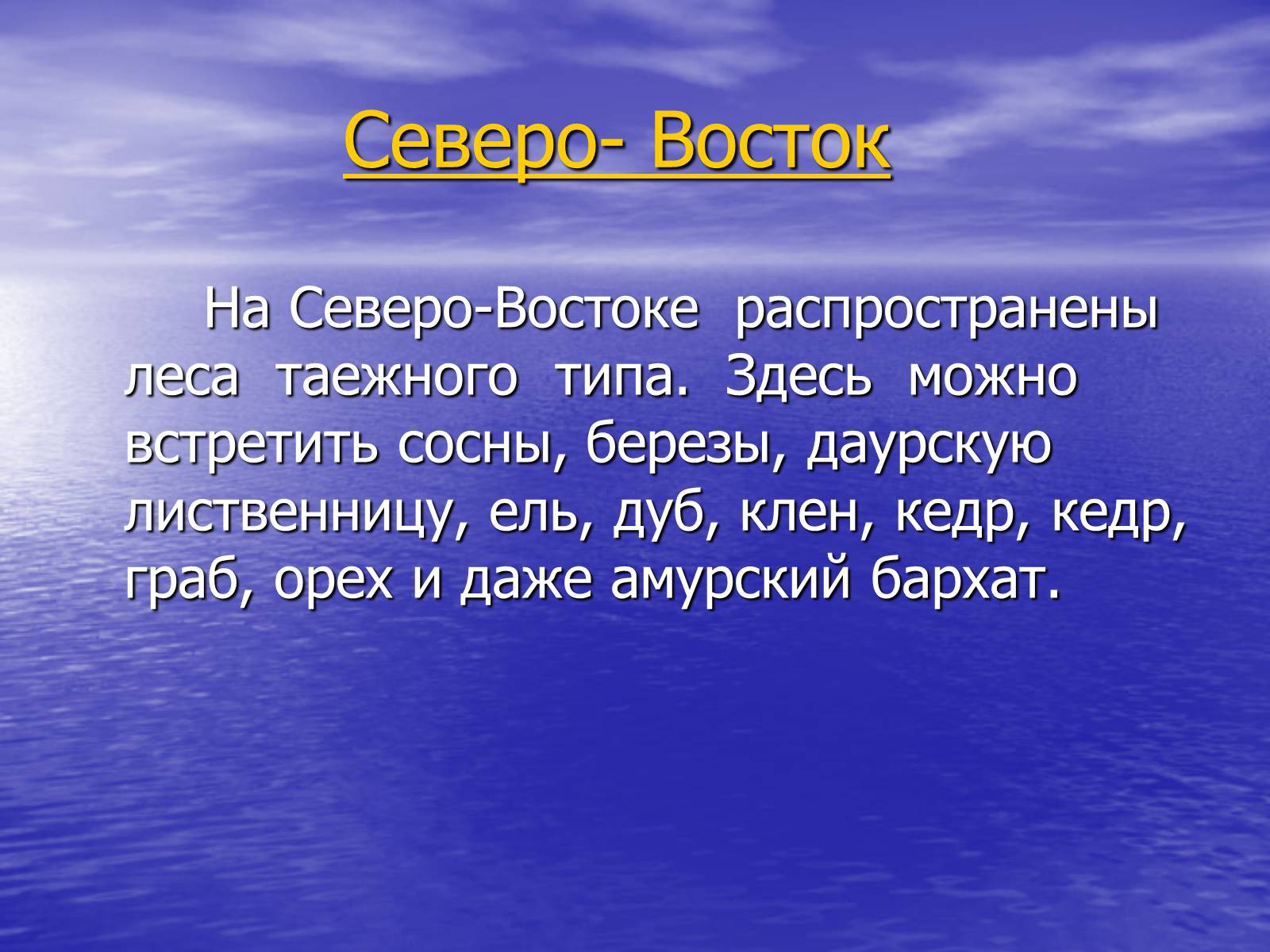 Презентація на тему «Китай» (варіант 15) - Слайд #27