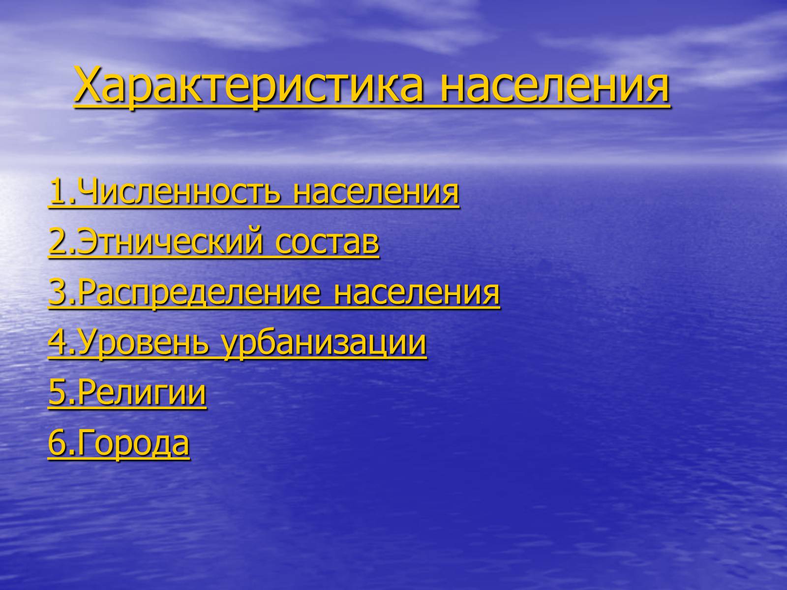 Презентація на тему «Китай» (варіант 15) - Слайд #31