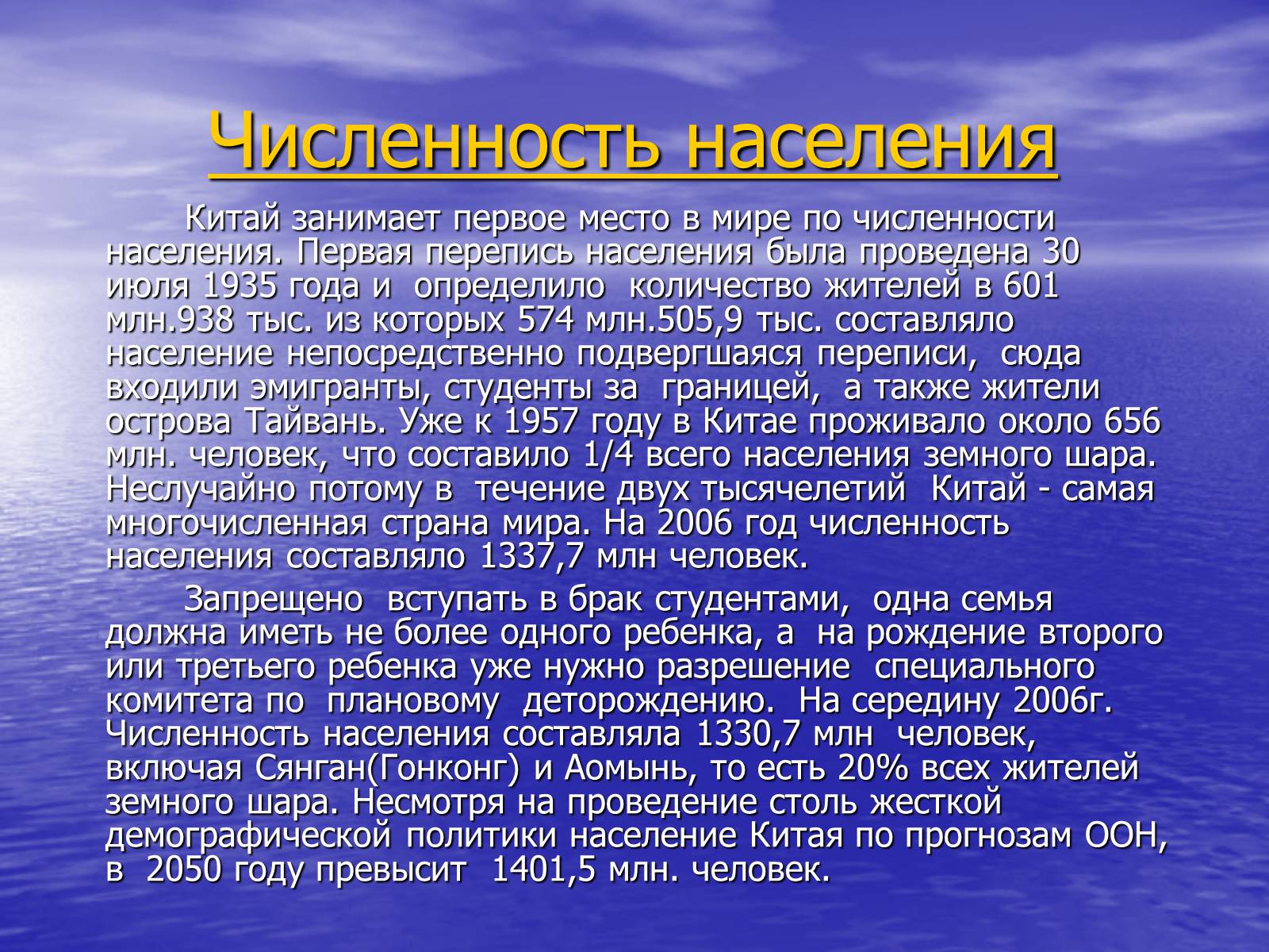 Презентація на тему «Китай» (варіант 15) - Слайд #32