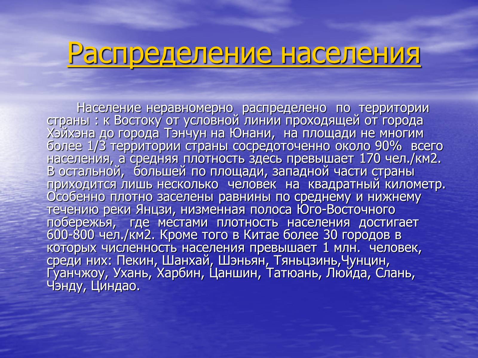 Презентація на тему «Китай» (варіант 15) - Слайд #34