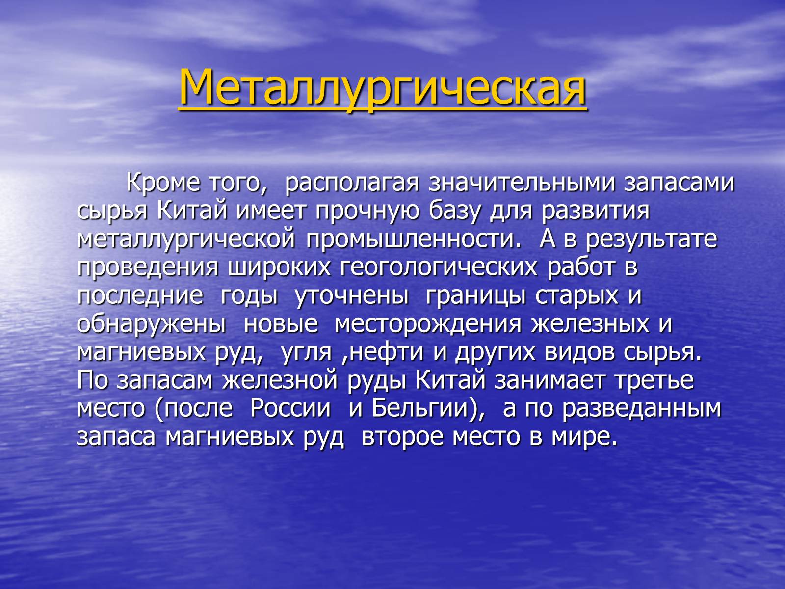 Презентація на тему «Китай» (варіант 15) - Слайд #48