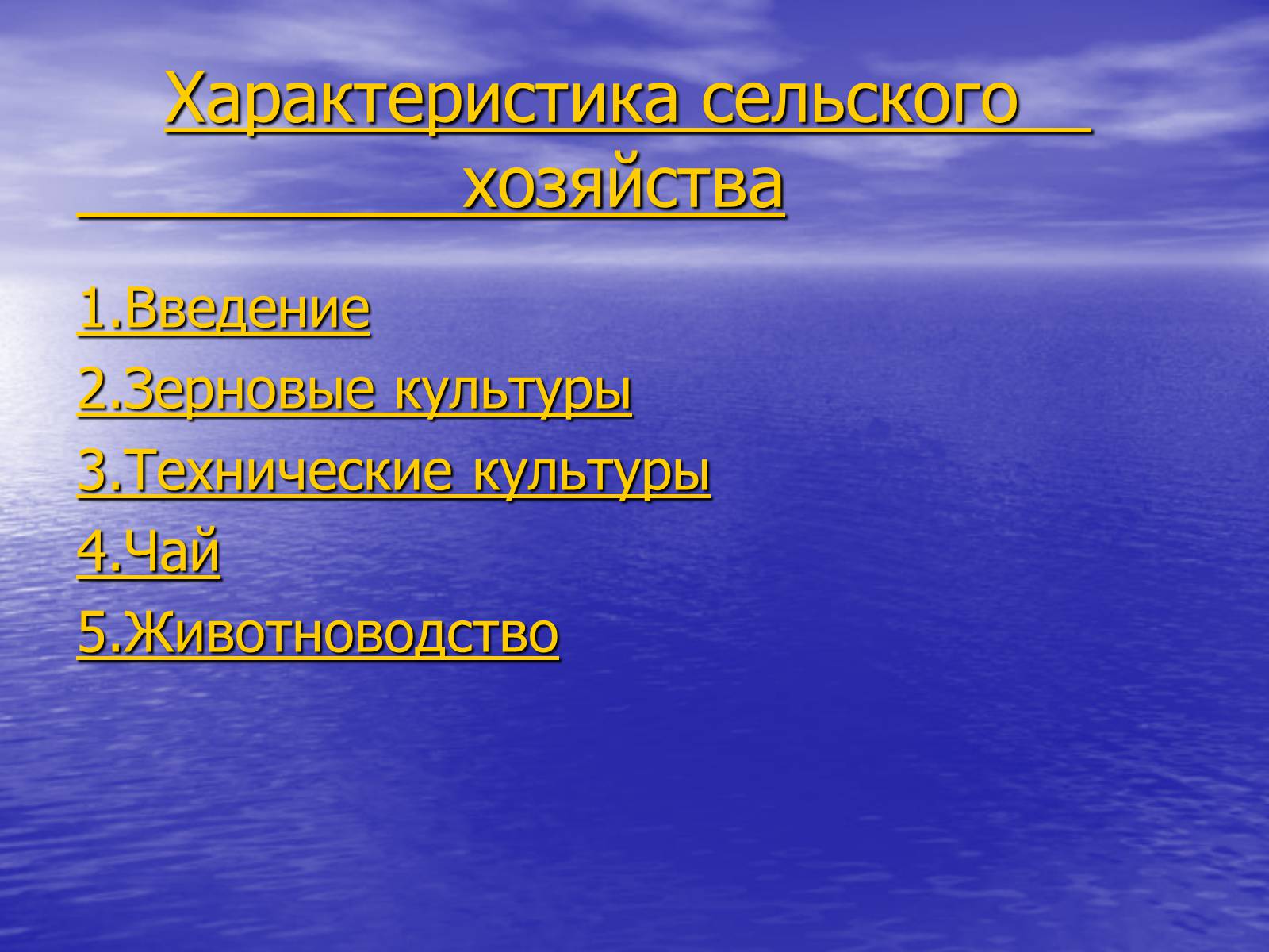 Презентація на тему «Китай» (варіант 15) - Слайд #49