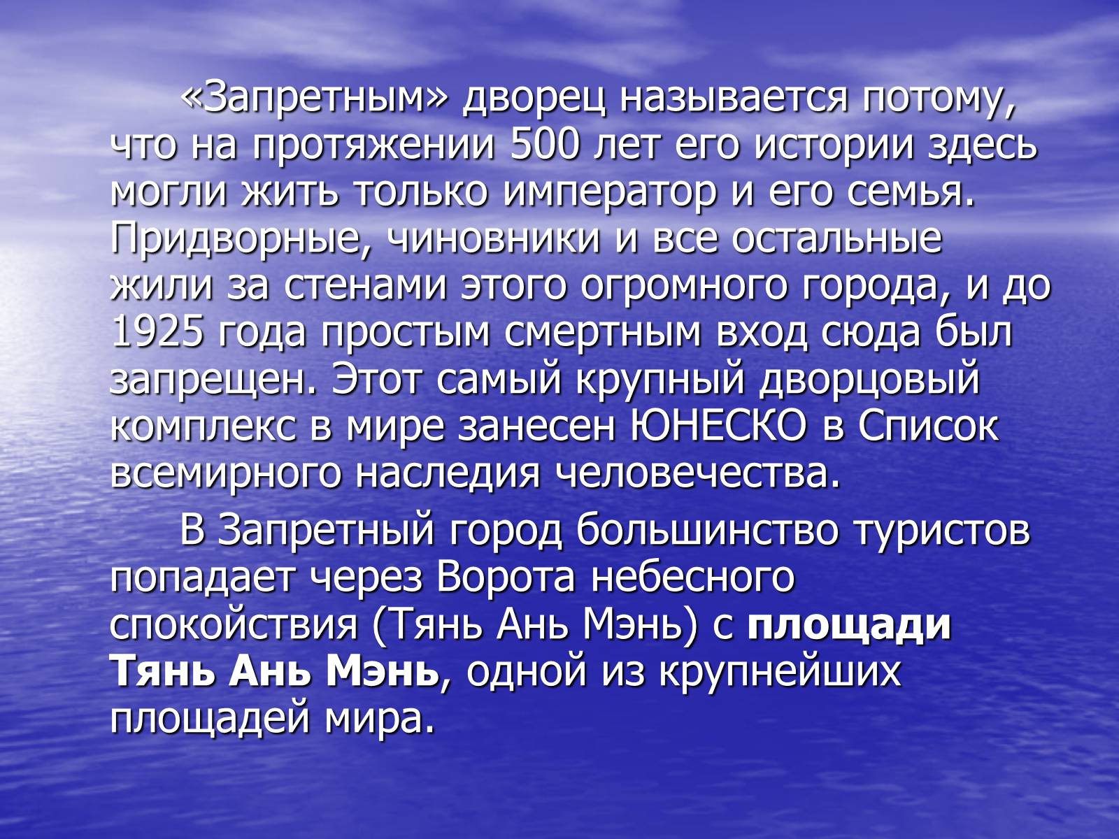 Презентація на тему «Китай» (варіант 15) - Слайд #61