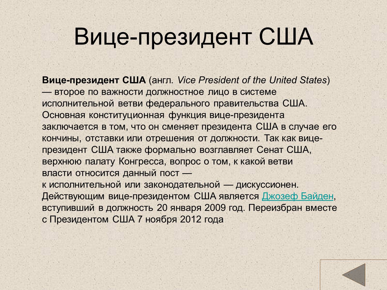 Презентація на тему «США» (варіант 18) - Слайд #11