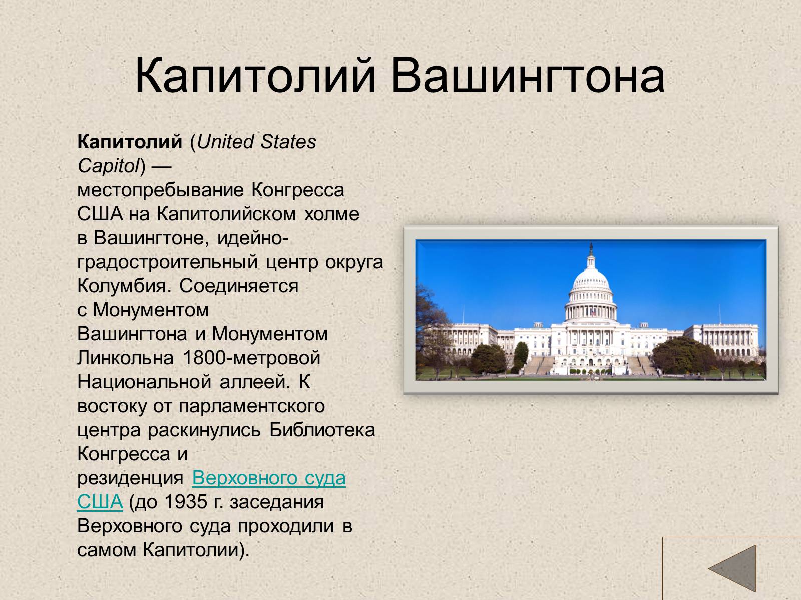 Презентація на тему «США» (варіант 18) - Слайд #14