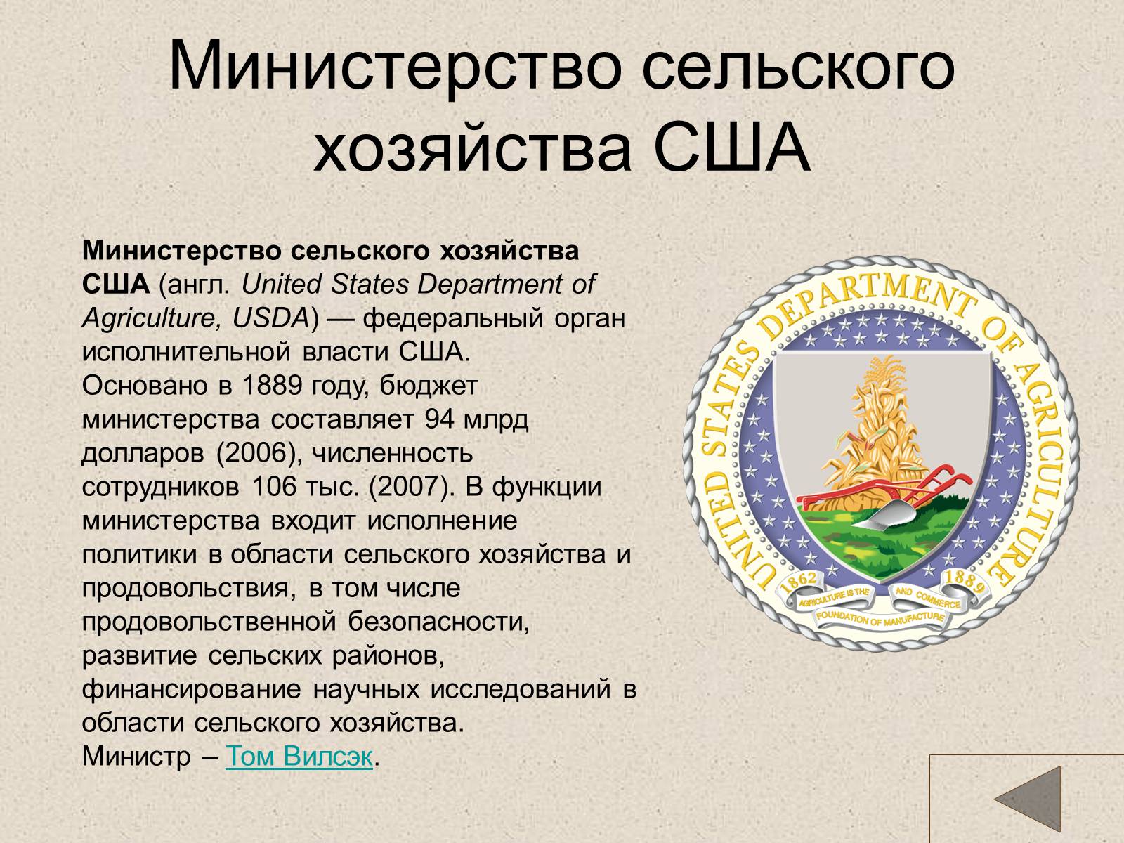 Презентація на тему «США» (варіант 18) - Слайд #21