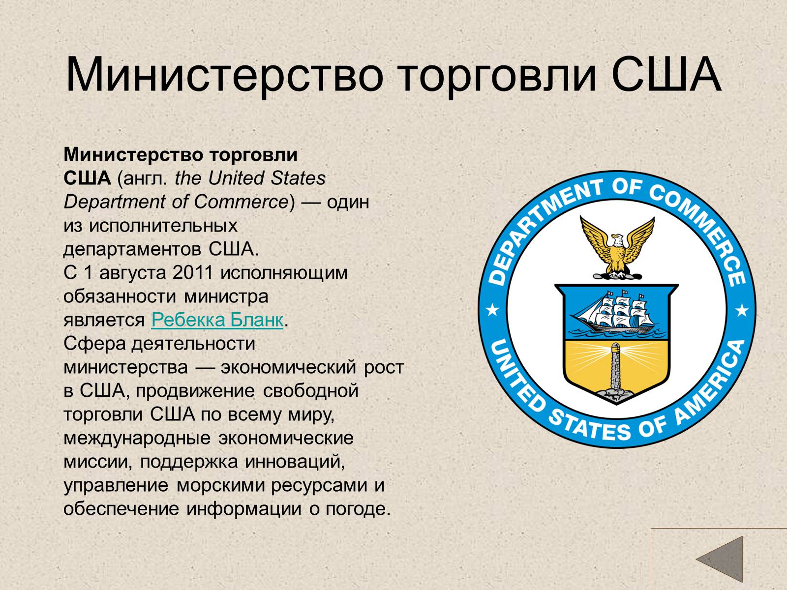 Презентація на тему «США» (варіант 18) - Слайд #22