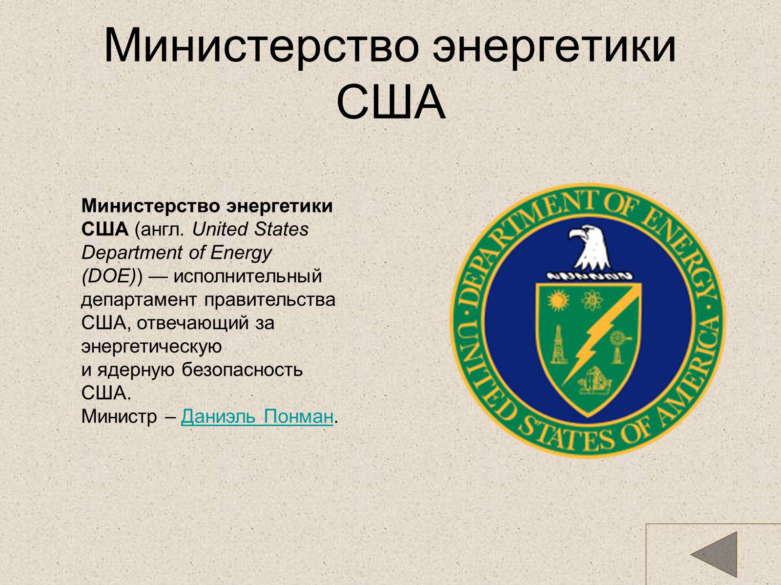 Презентація на тему «США» (варіант 18) - Слайд #25