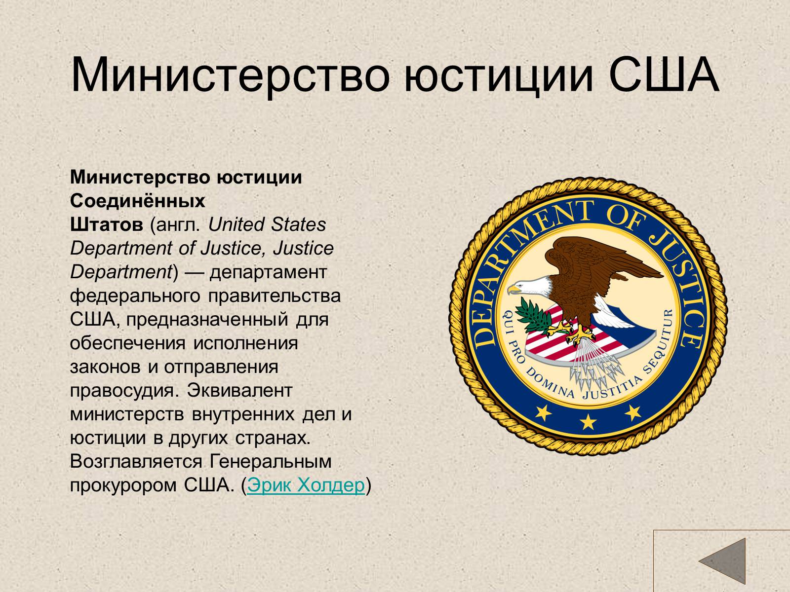 Презентація на тему «США» (варіант 18) - Слайд #29