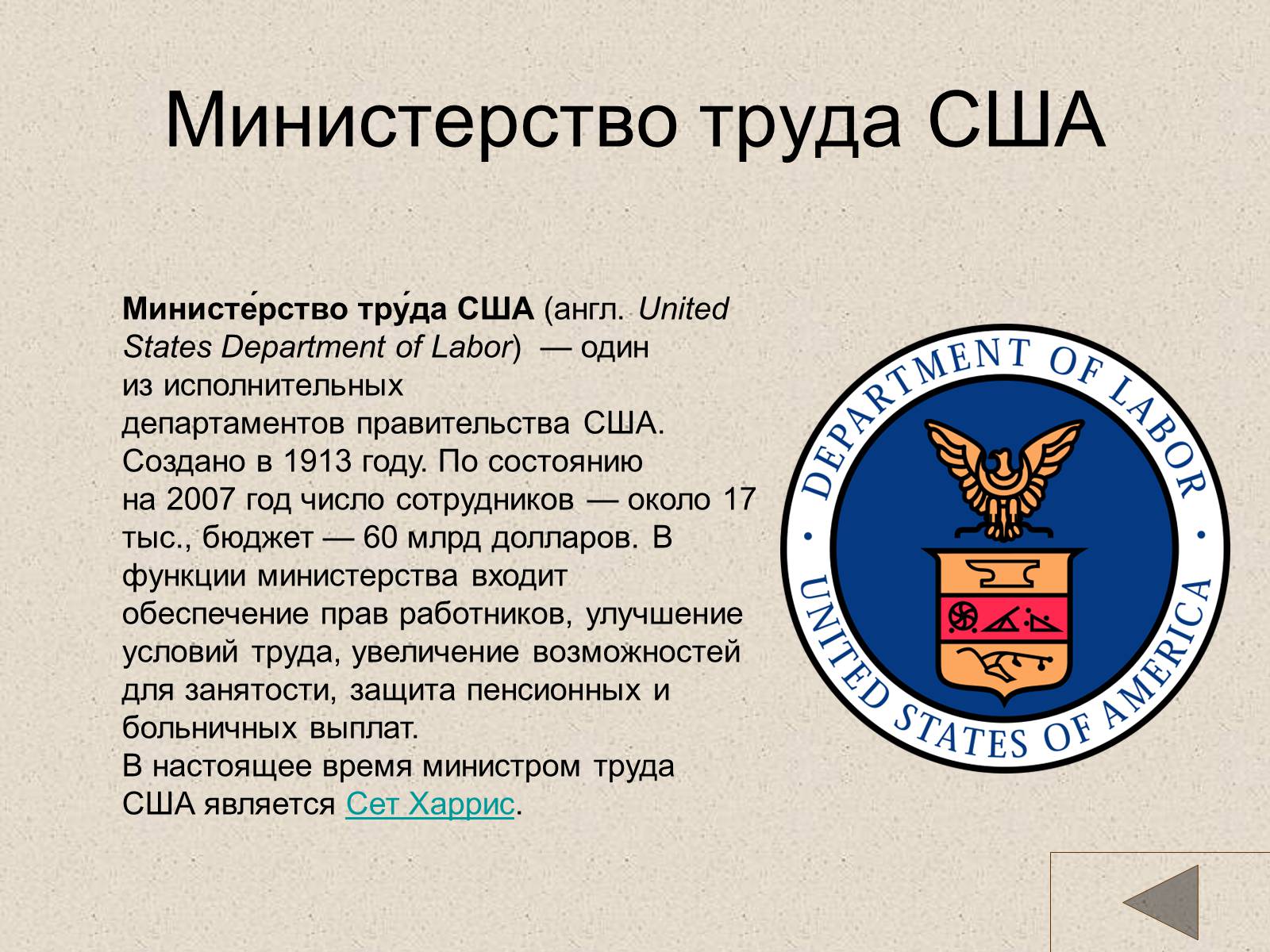 Презентація на тему «США» (варіант 18) - Слайд #30