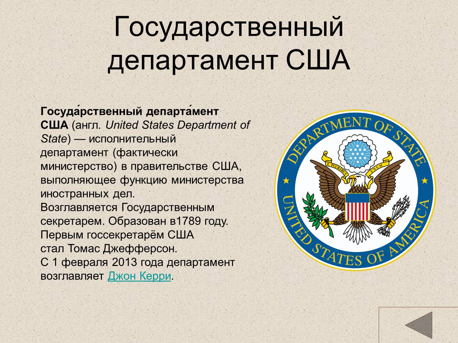 Презентація на тему «США» (варіант 18) - Слайд #31