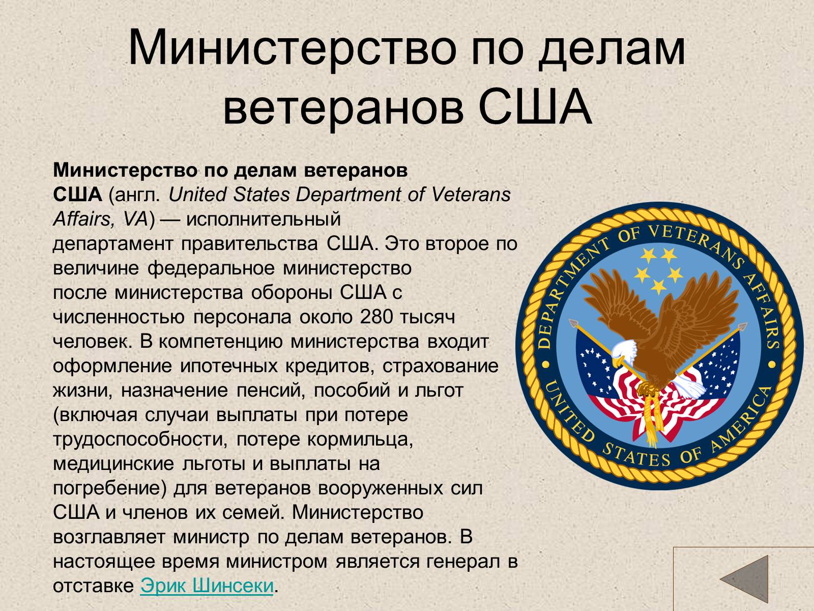 Презентація на тему «США» (варіант 18) - Слайд #34