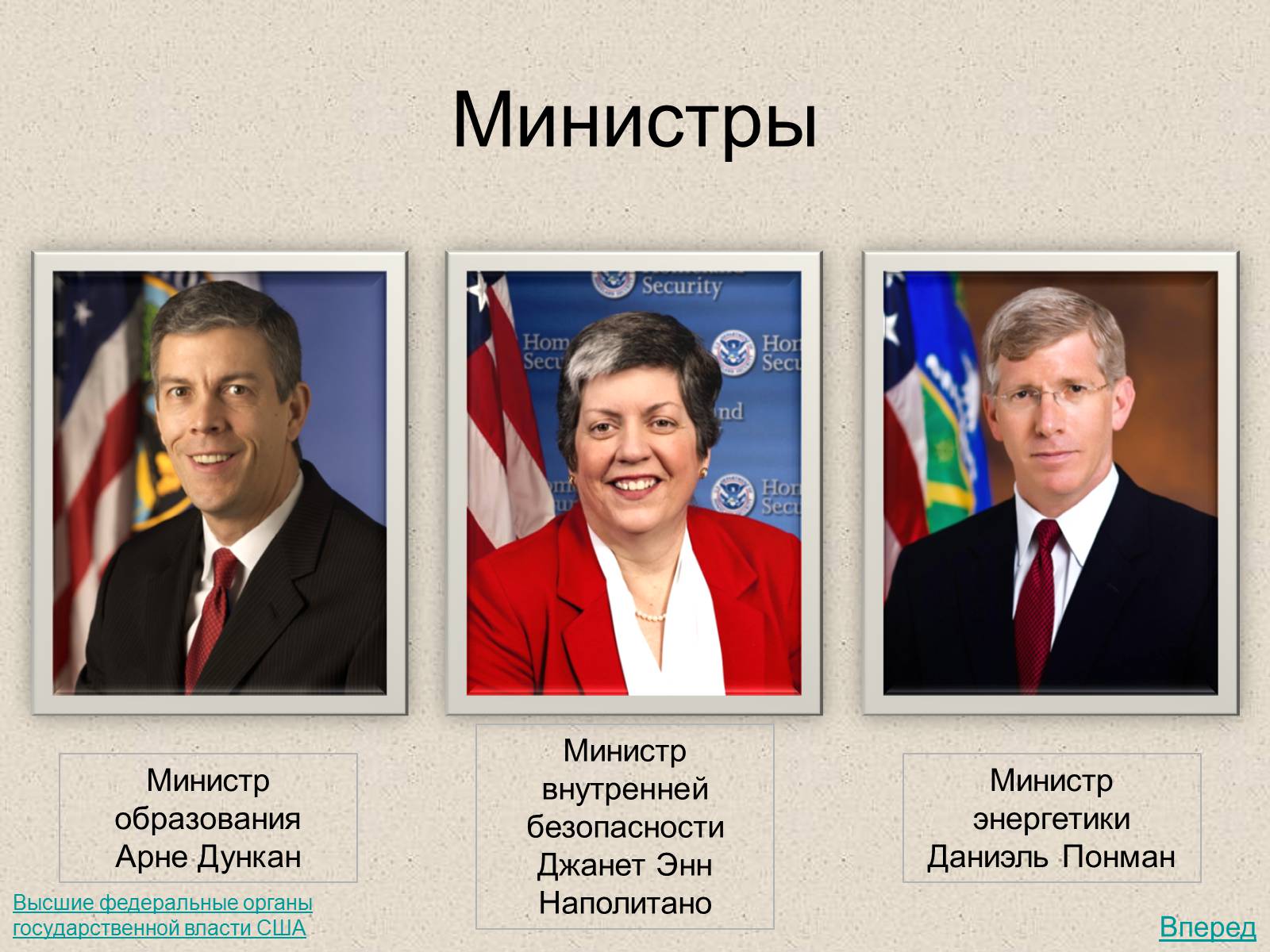 Презентація на тему «США» (варіант 18) - Слайд #36