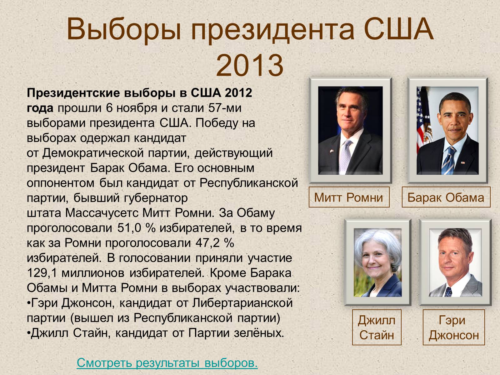 Презентація на тему «США» (варіант 18) - Слайд #53