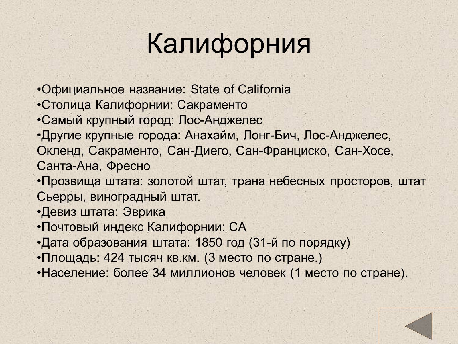 Презентація на тему «США» (варіант 18) - Слайд #56