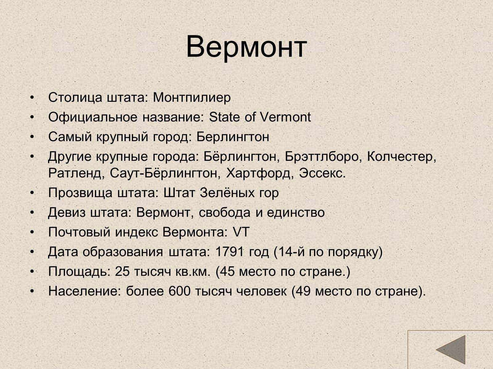 Презентація на тему «США» (варіант 18) - Слайд #66