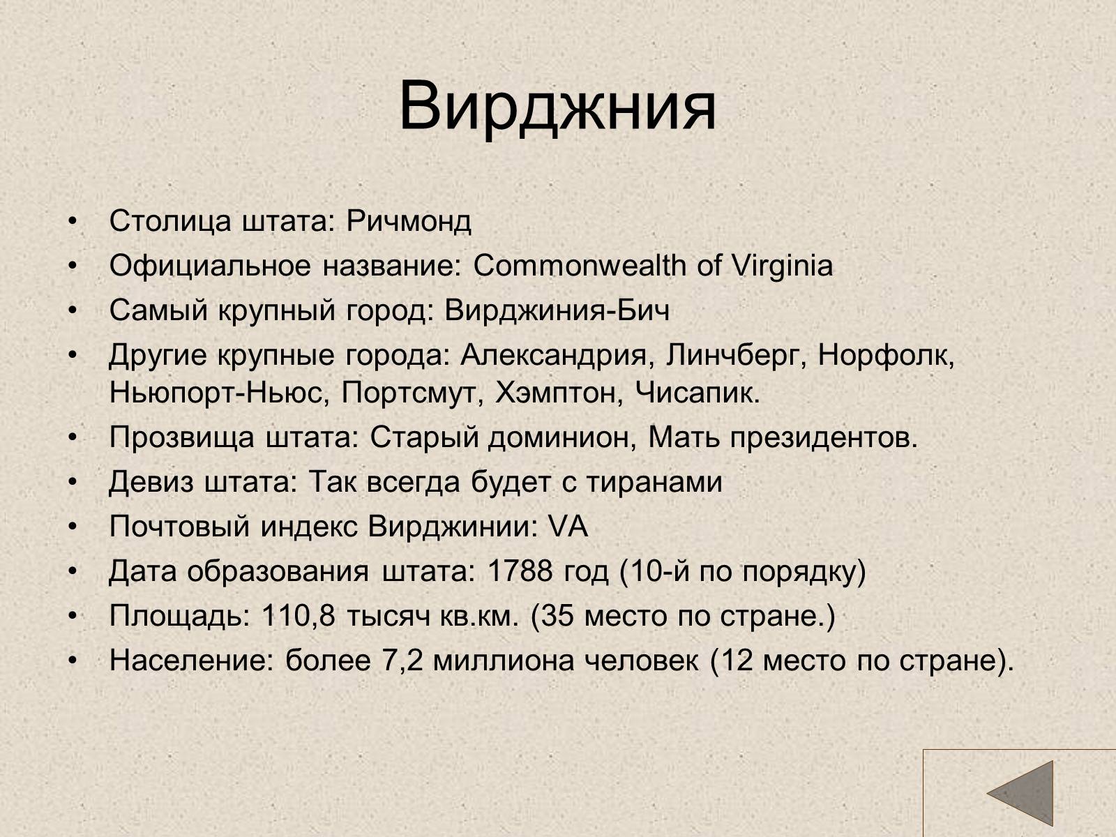 Презентація на тему «США» (варіант 18) - Слайд #67